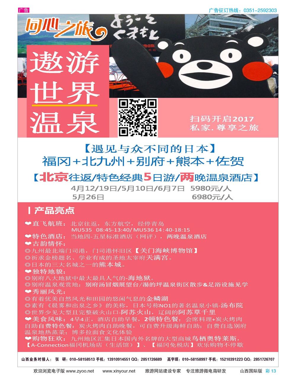 彩13 中青旅控股股份有限公司？品质出品 