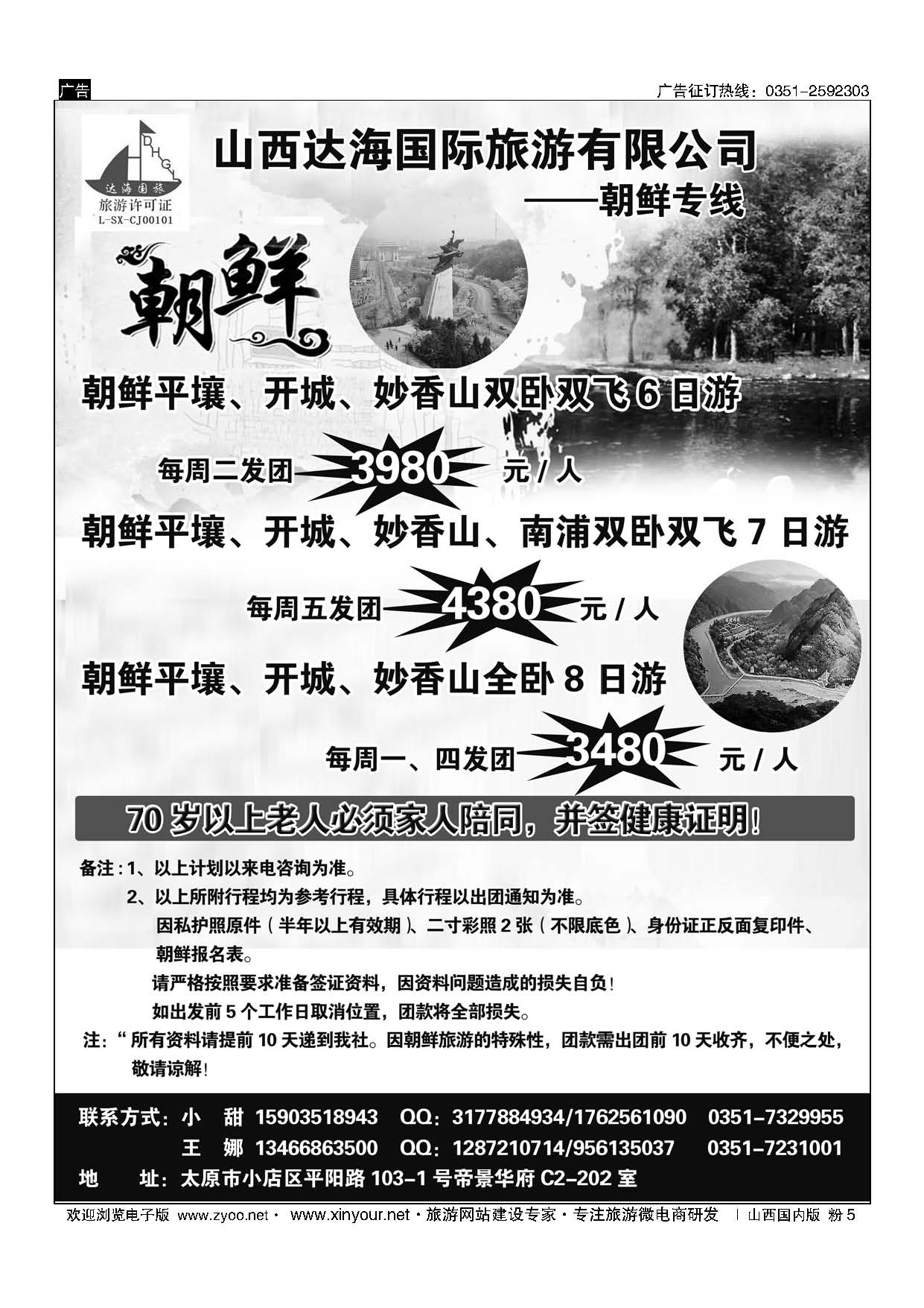粉5 朝鲜专卖 