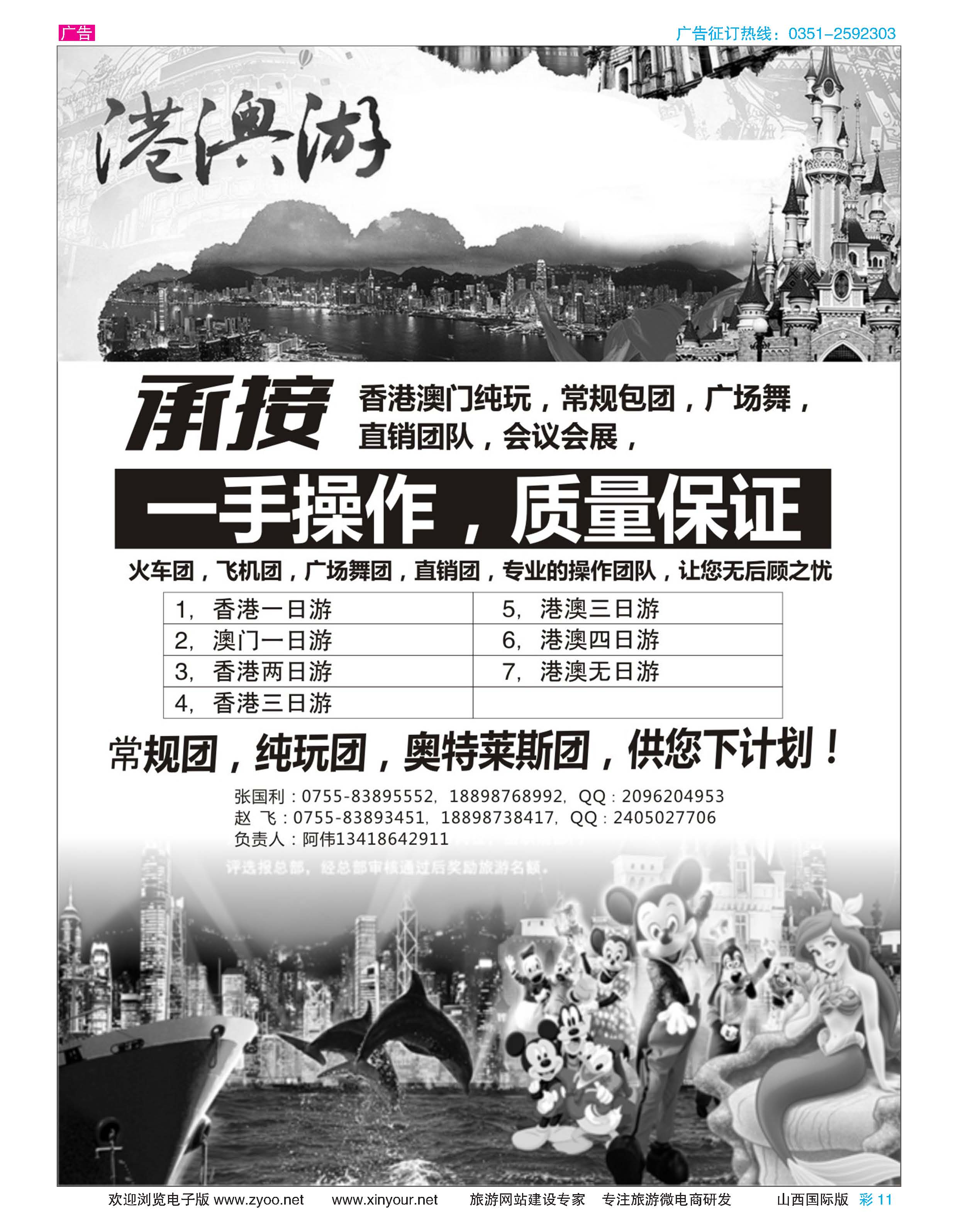 彩11 专业澳洲地接—自由行 