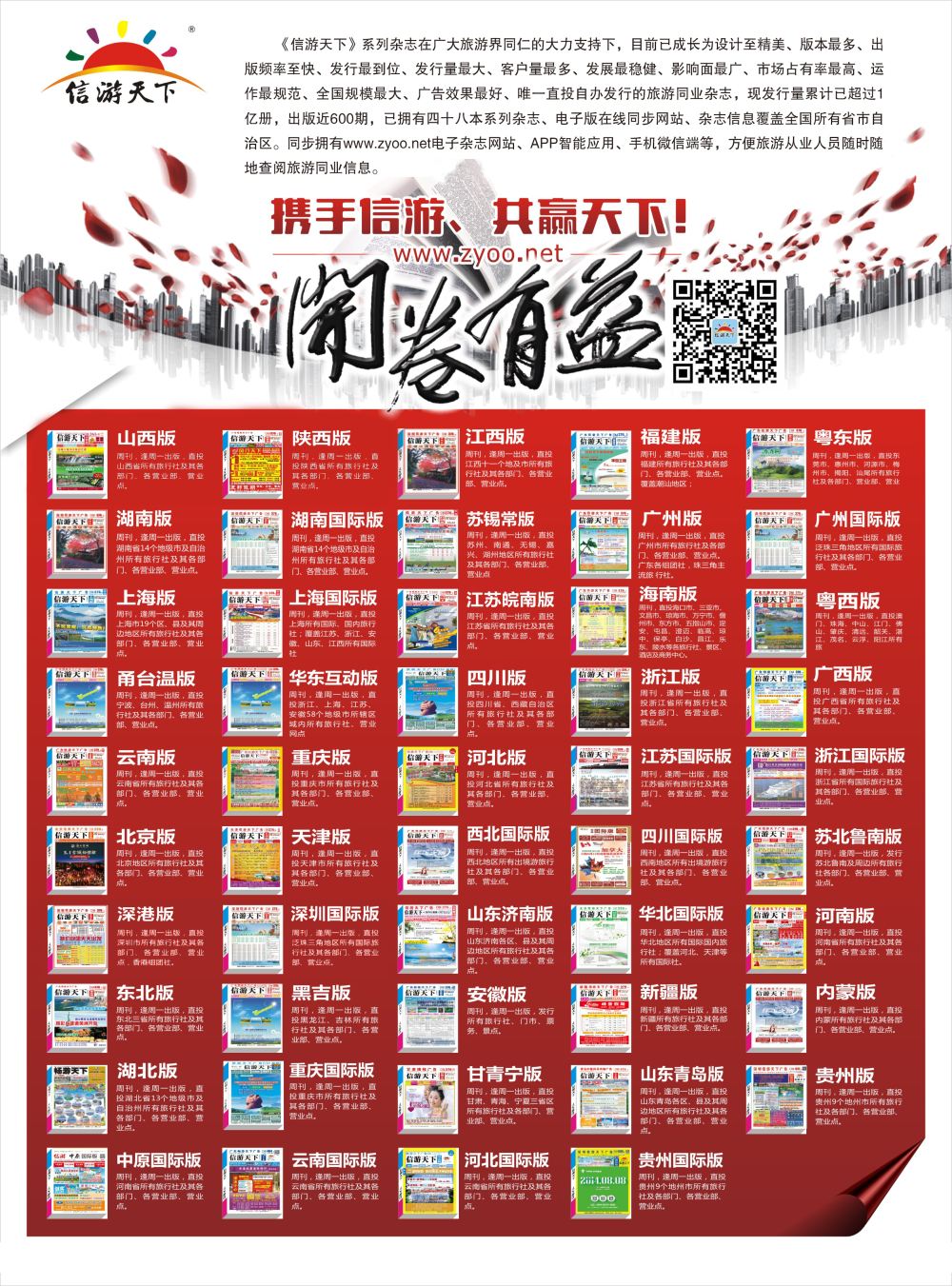 封面右拉--信游电子版