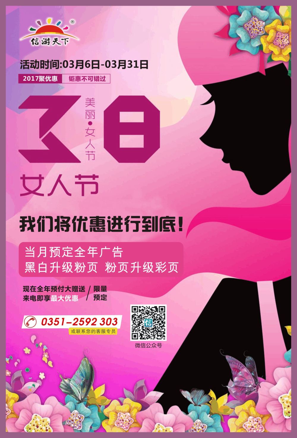 封面左拉--信游3.8