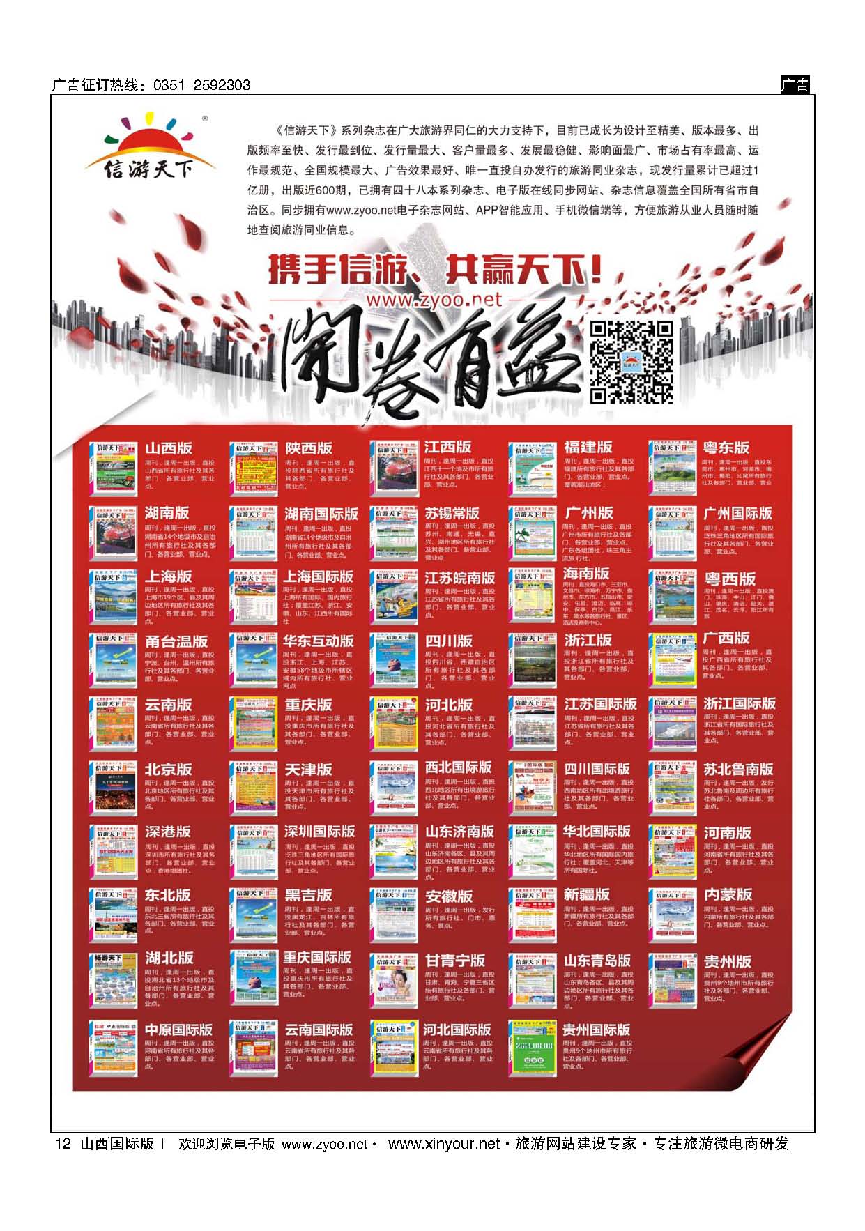 12 全国电子版 
