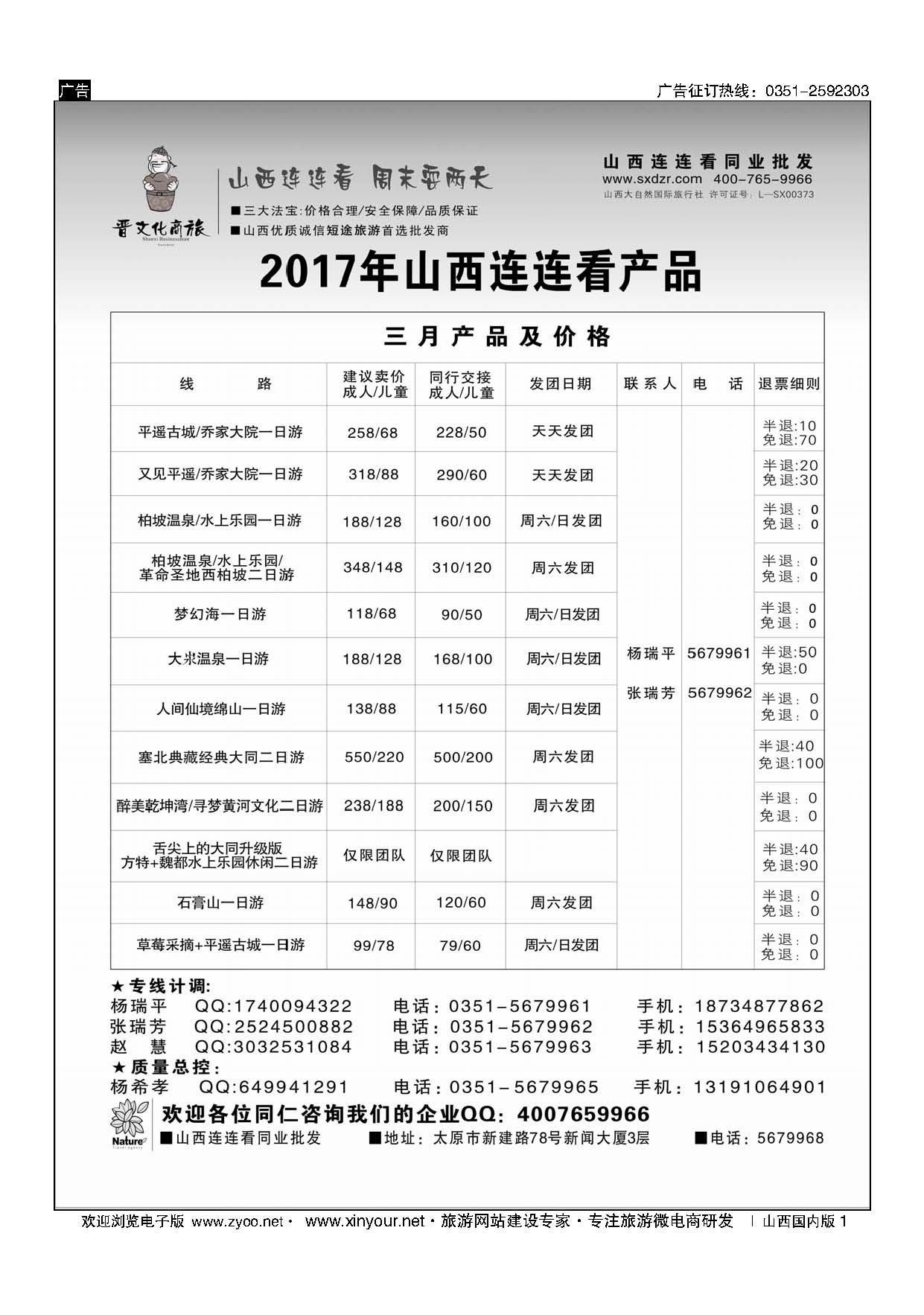 1 山西大自然连连看 