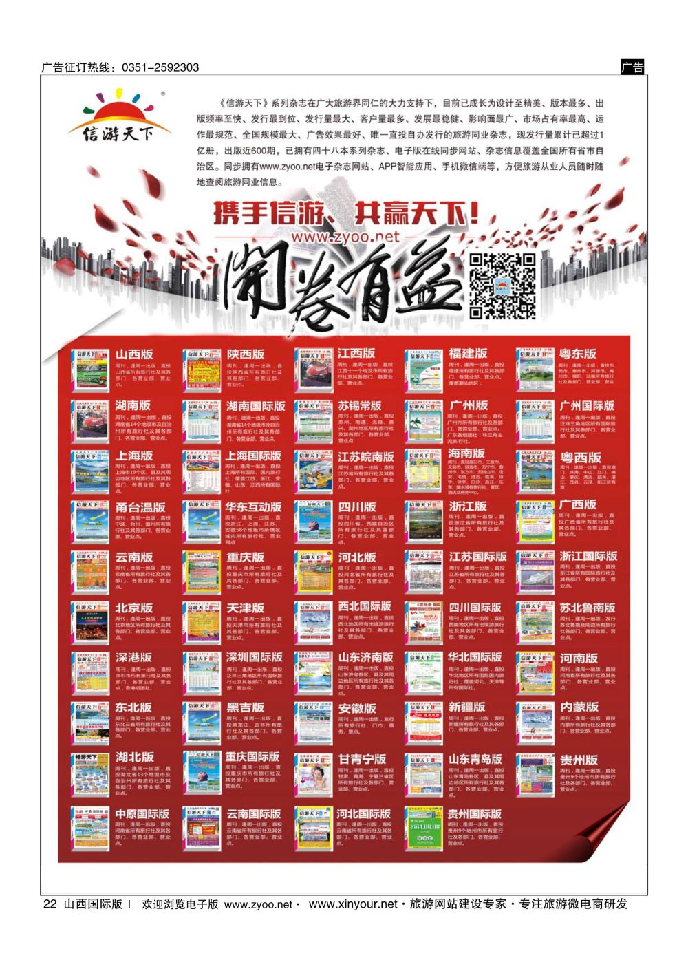 22 全国电子版 