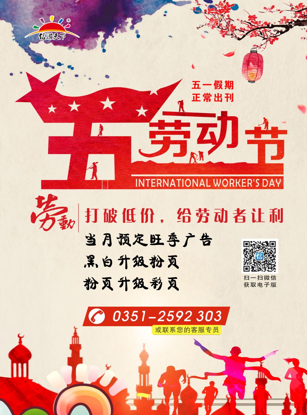 封面右拉--信游五一