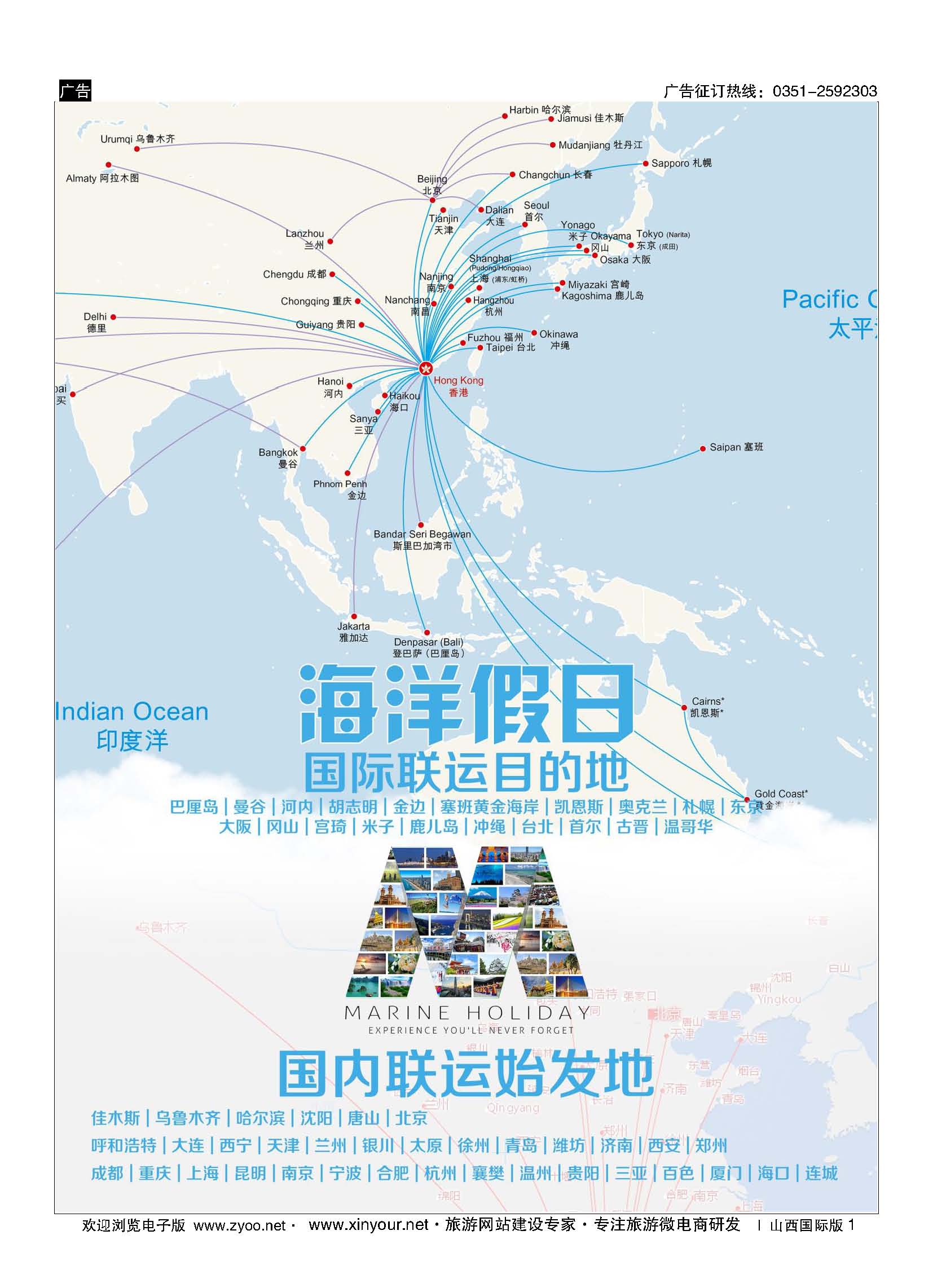 1  海洋假日 