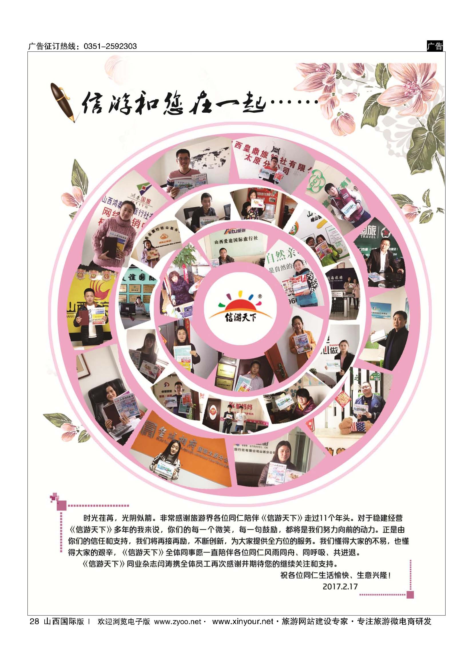 28  自用 