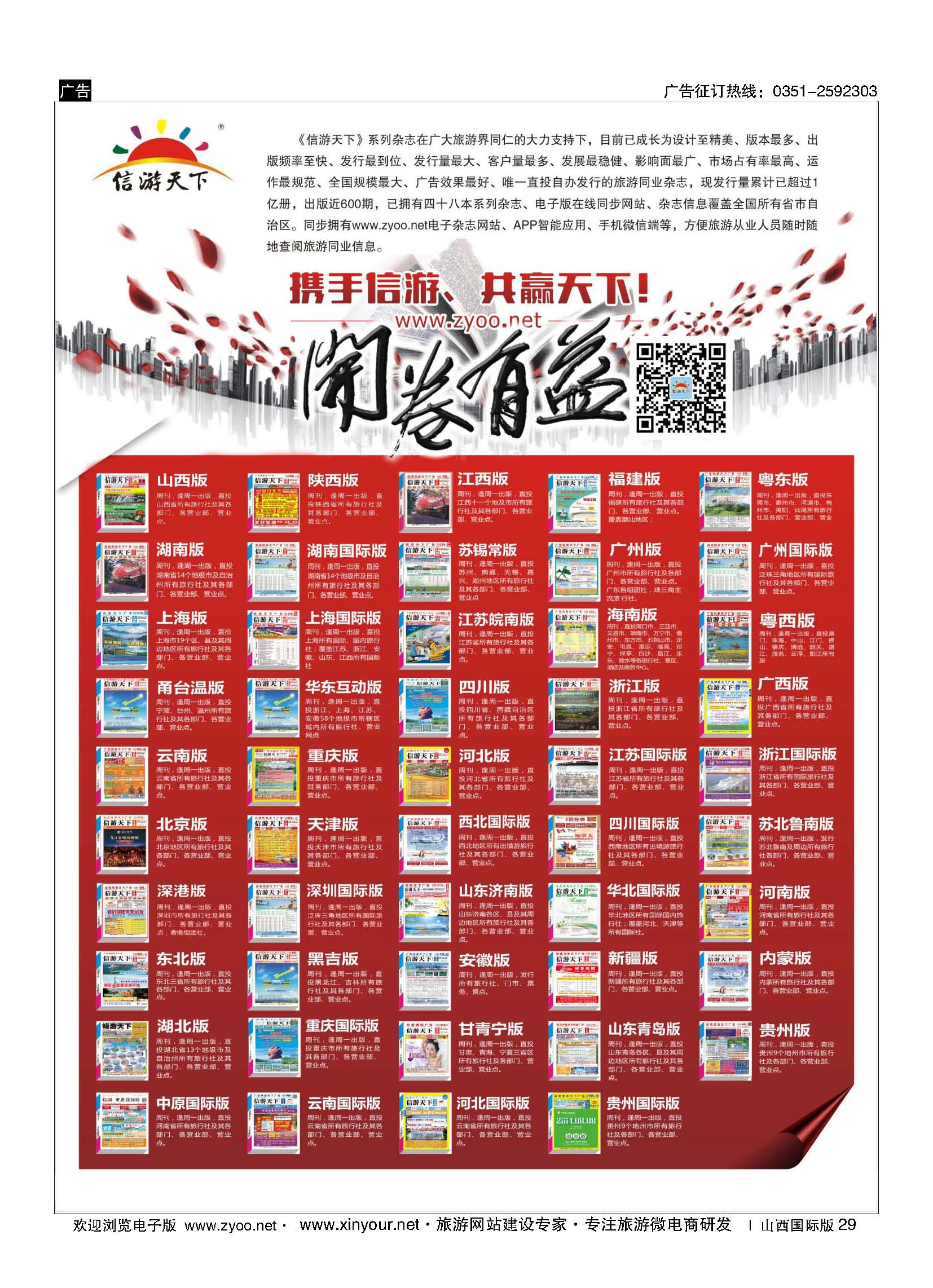 29  自用 