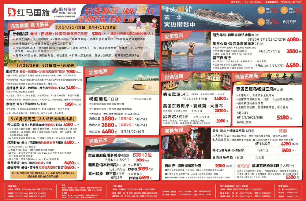 信游