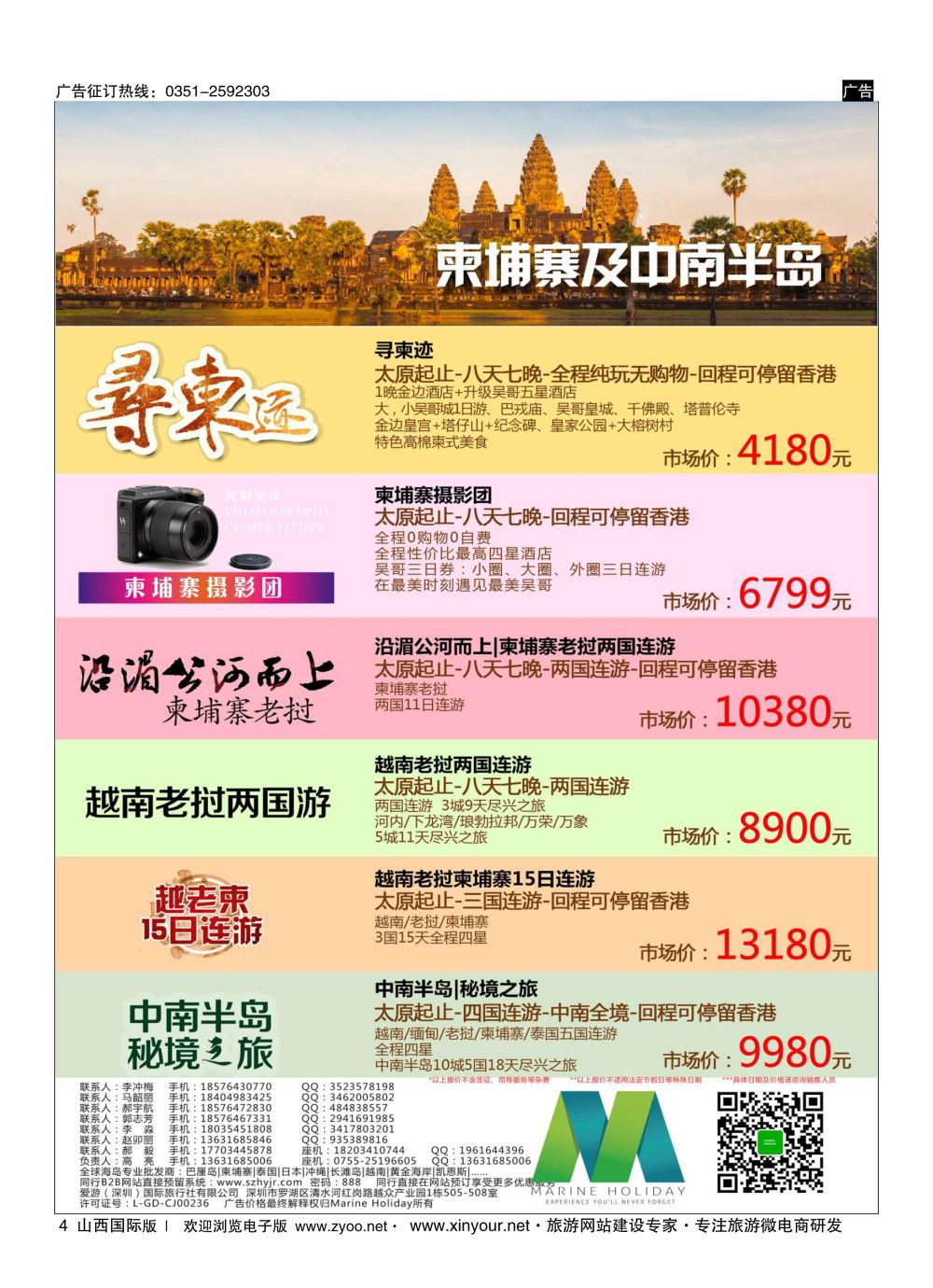 4 海洋假日 