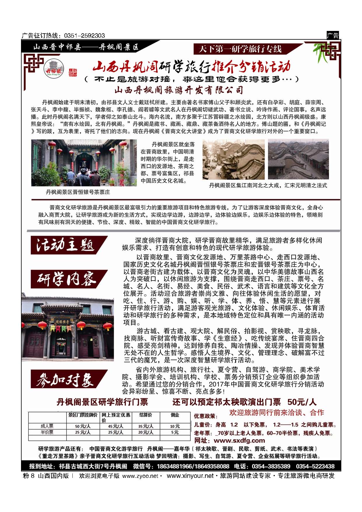 粉8 丹枫阁 