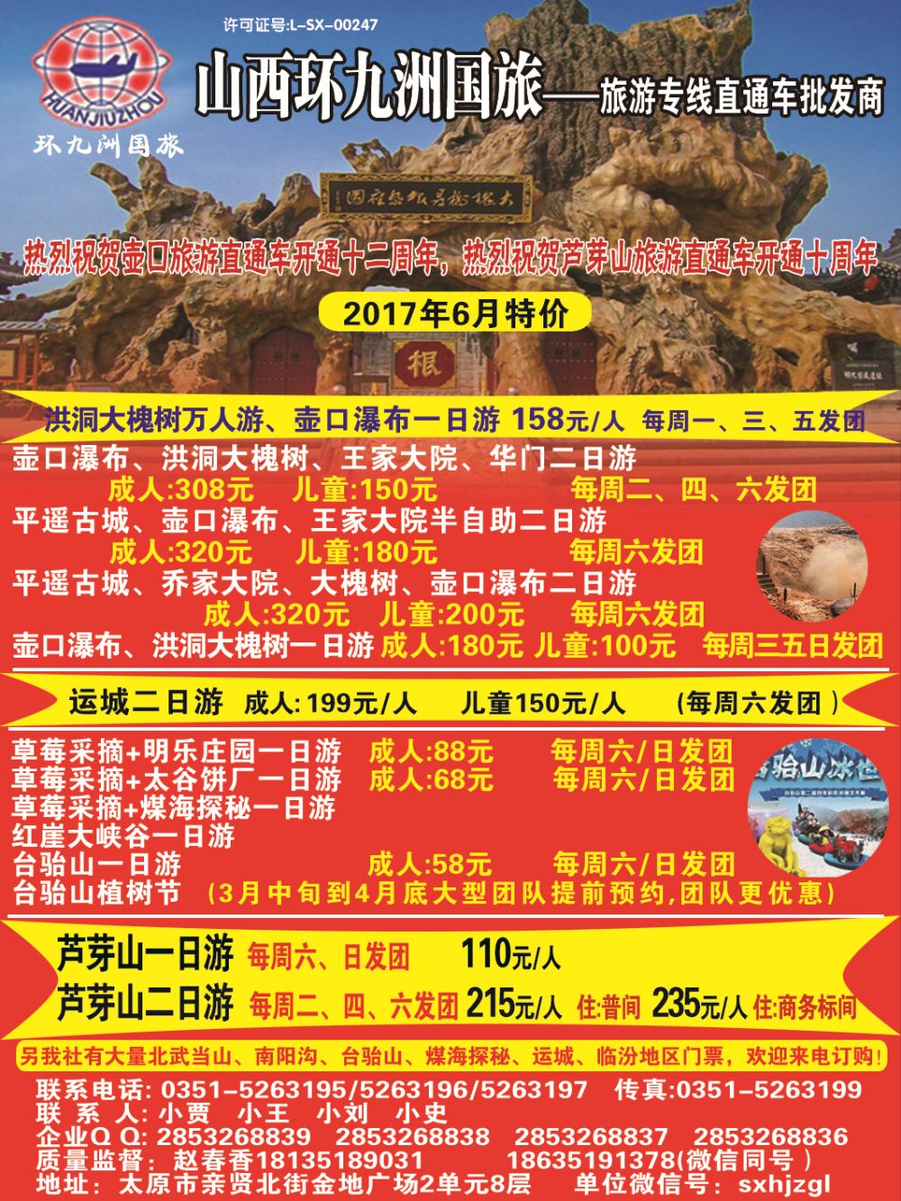 环九洲—目录块1