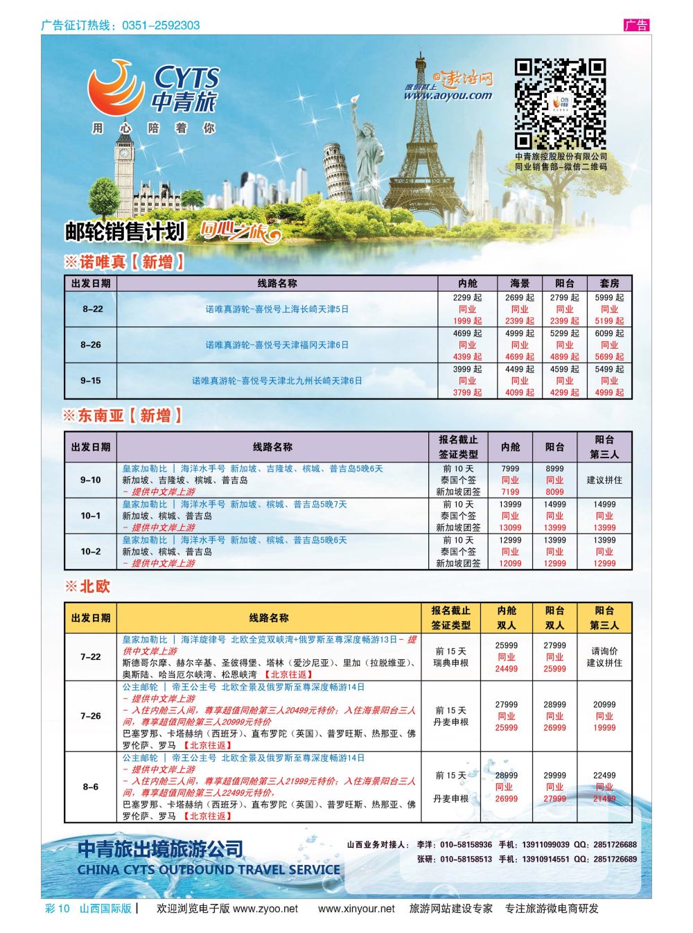 彩10 中青旅控股股份有限公司？品质出品 