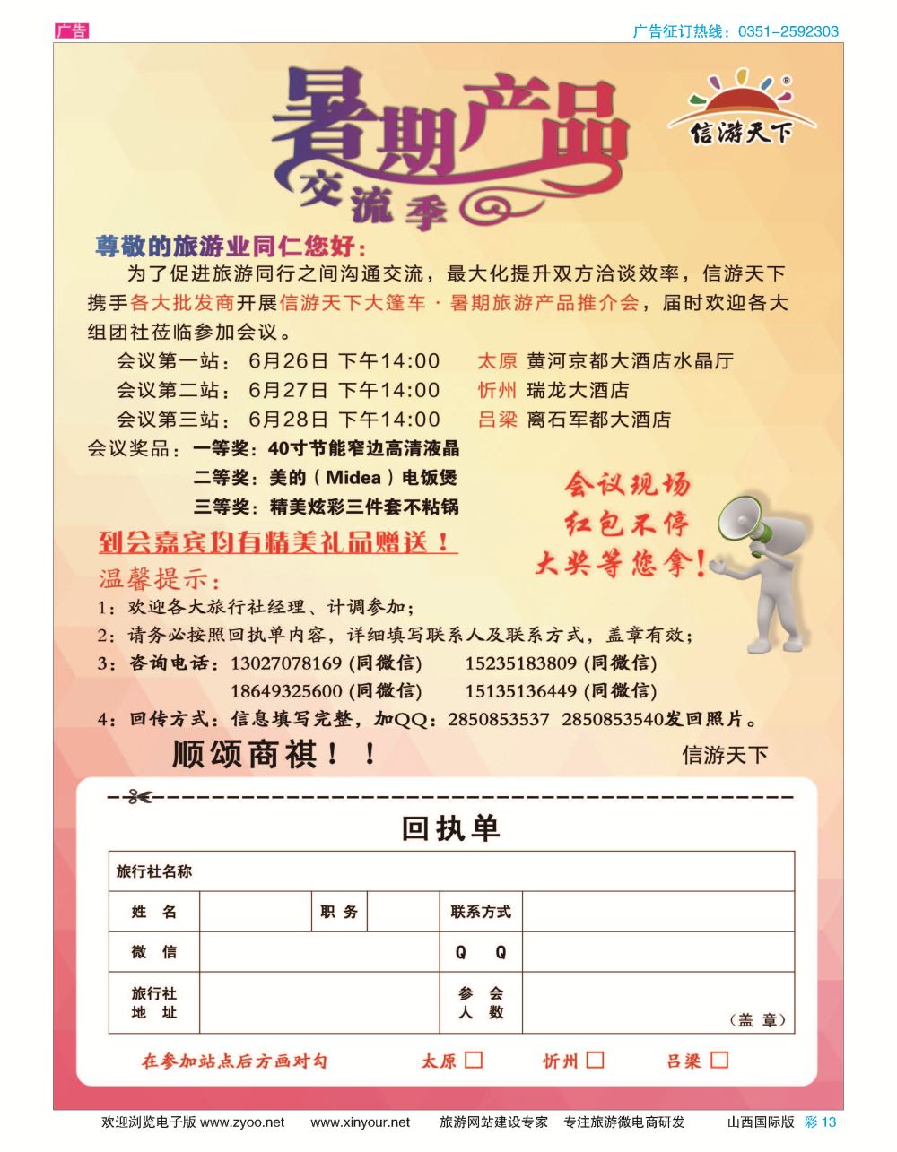彩13 邀请函 