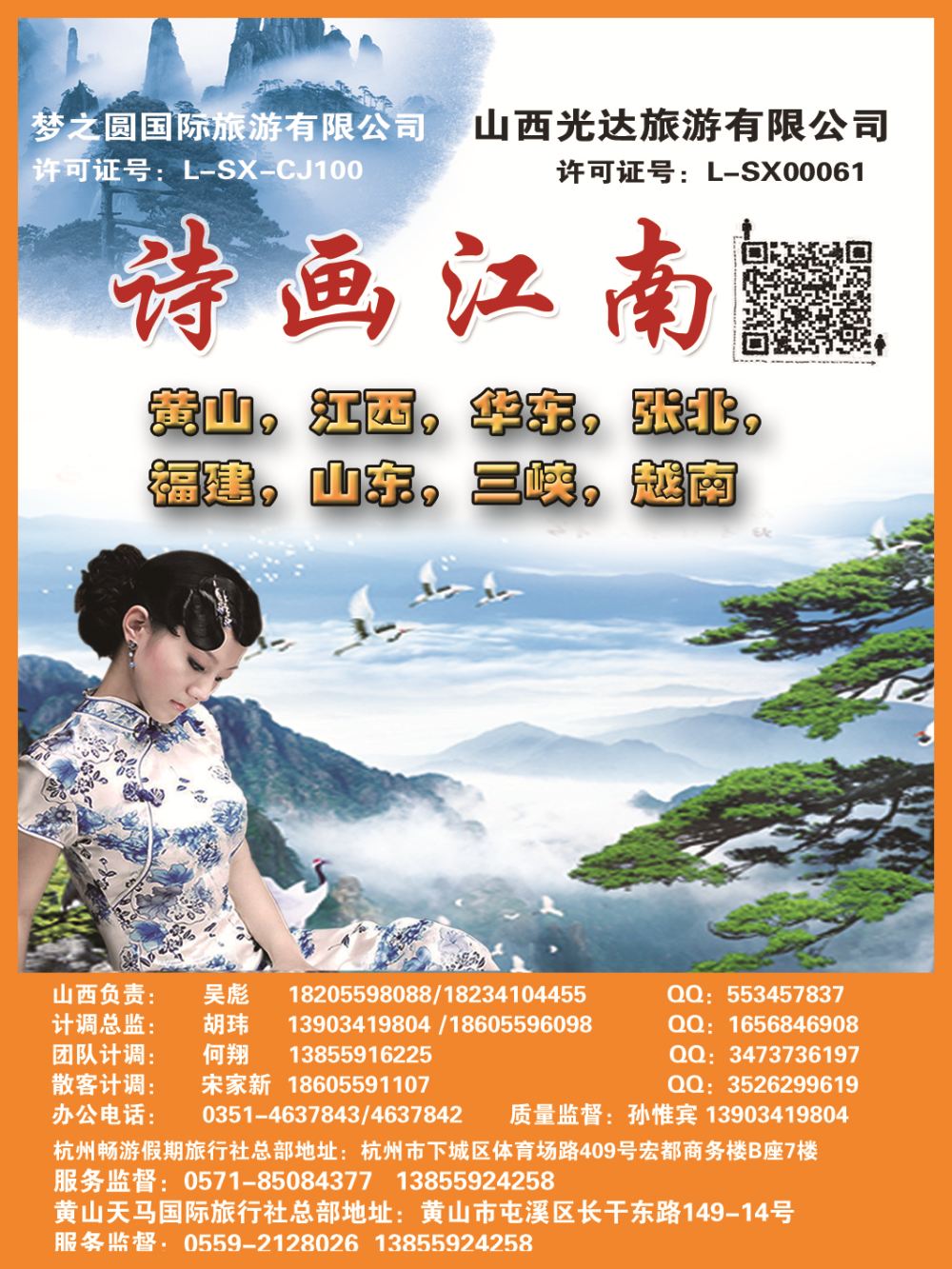 诗画江南-619