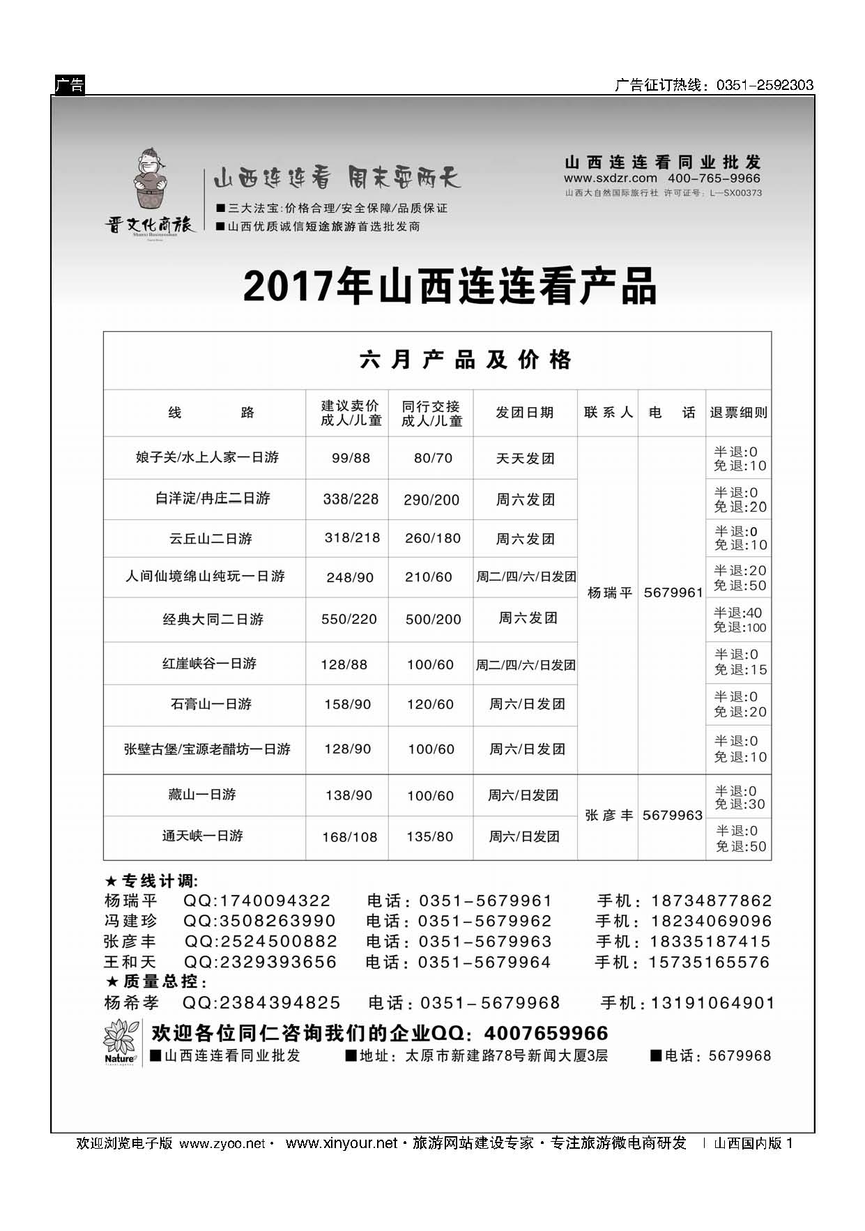 1 山西大自然连连看 
