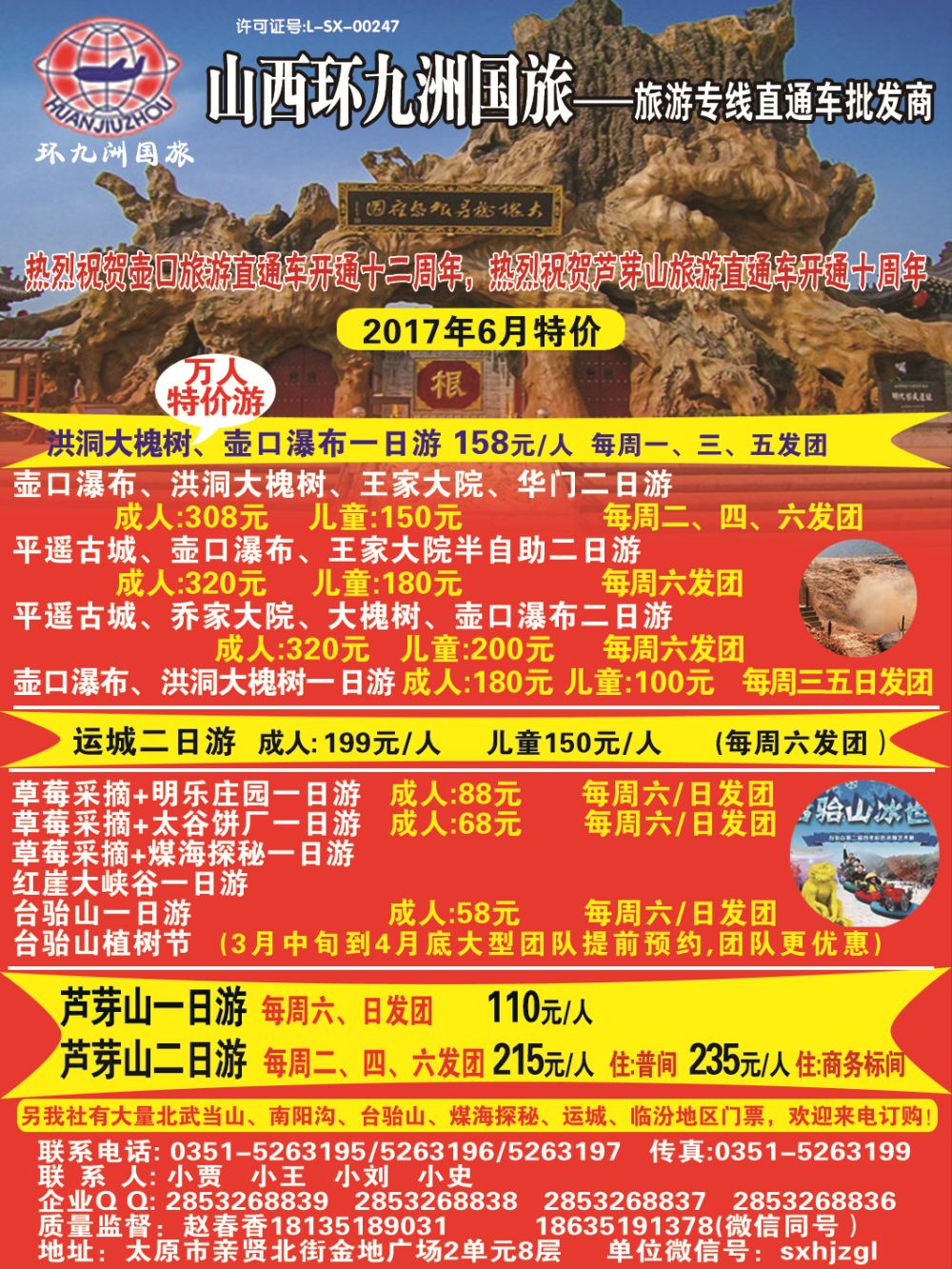 环九洲—目录块1
