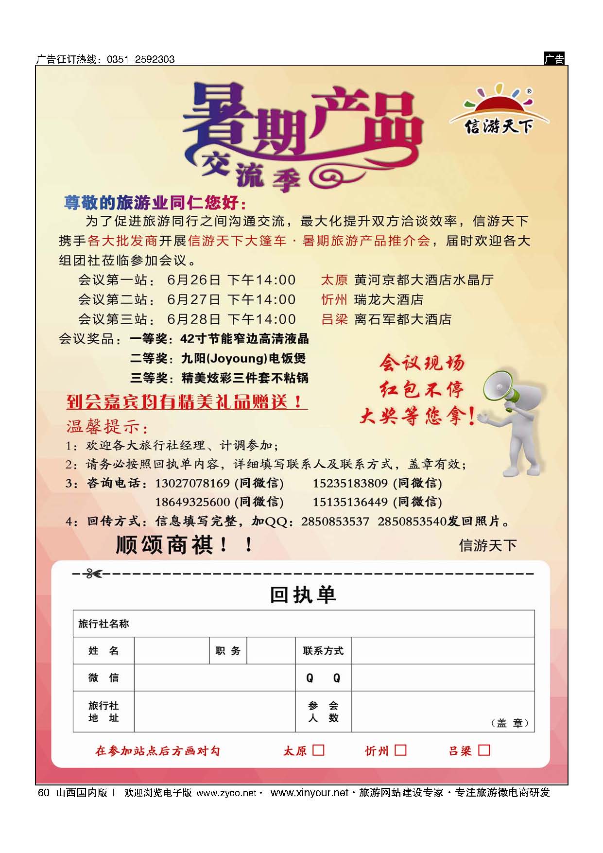 60 自用 