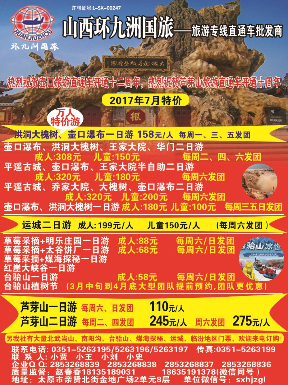 环九洲—目录块1
