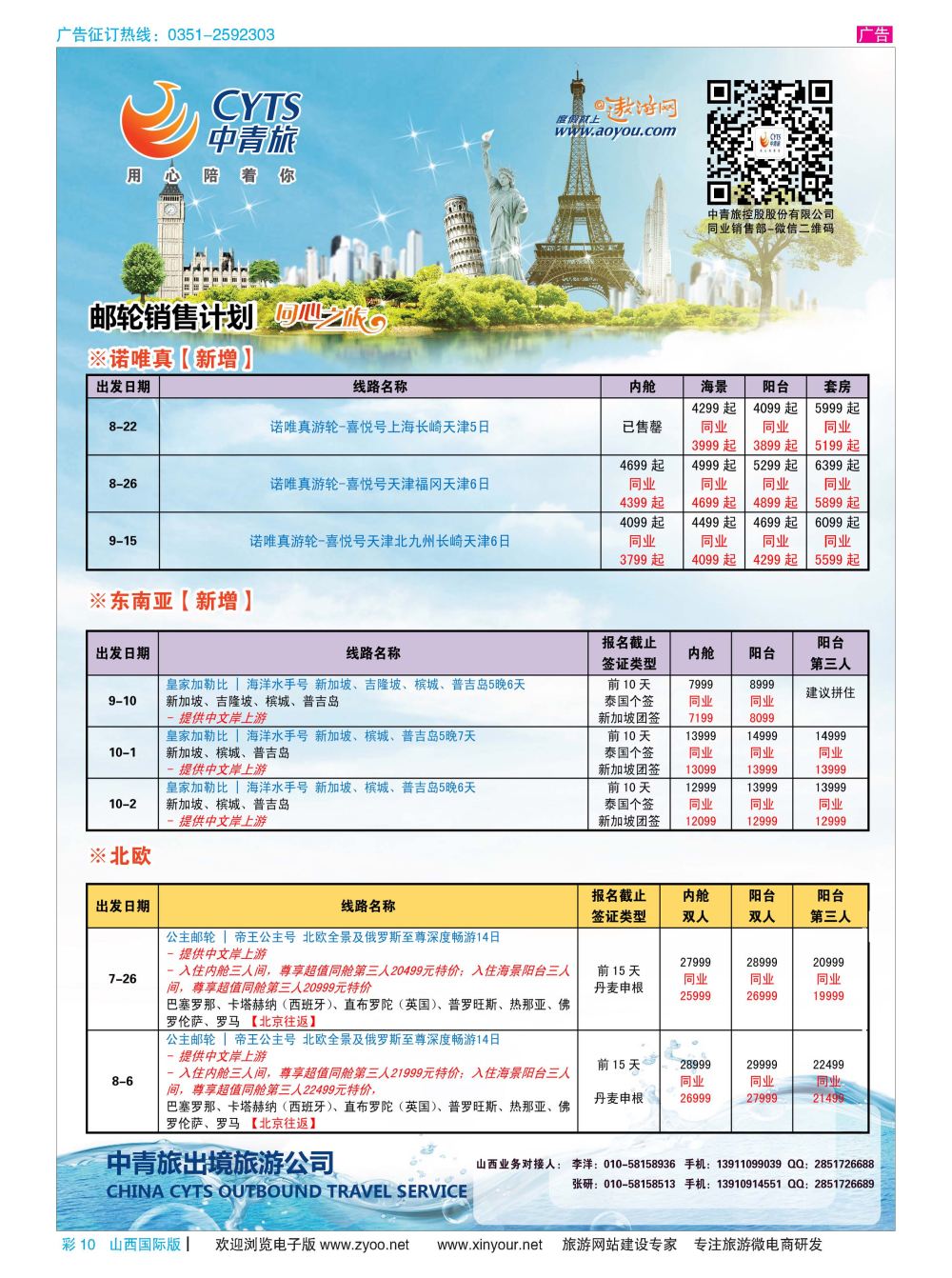 彩10 中青旅控股股份有限公司？品质出品 