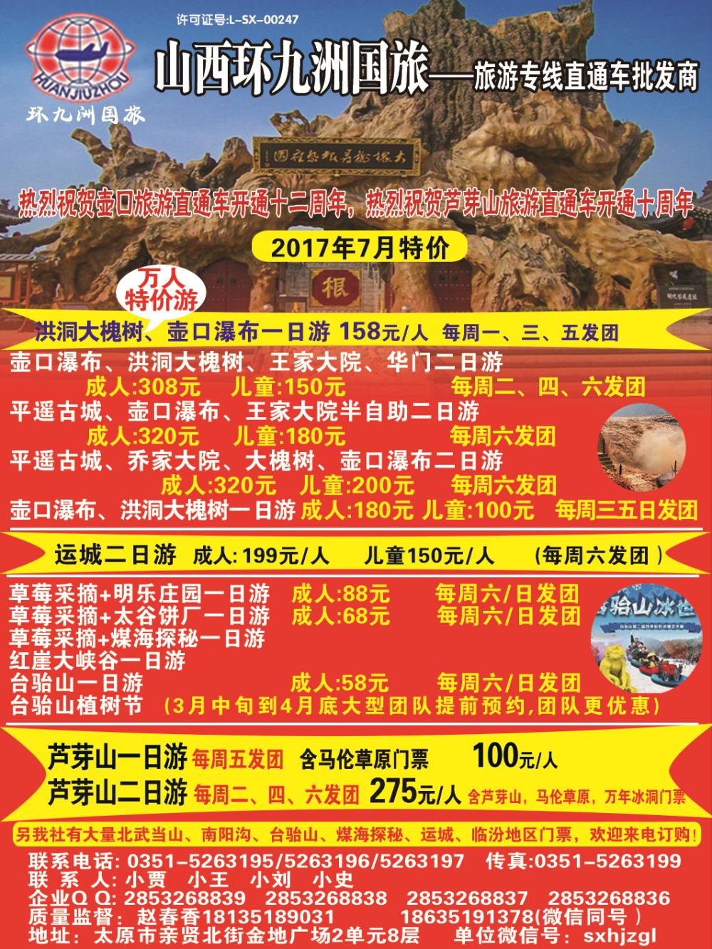 环九洲—目录块1-恢复的