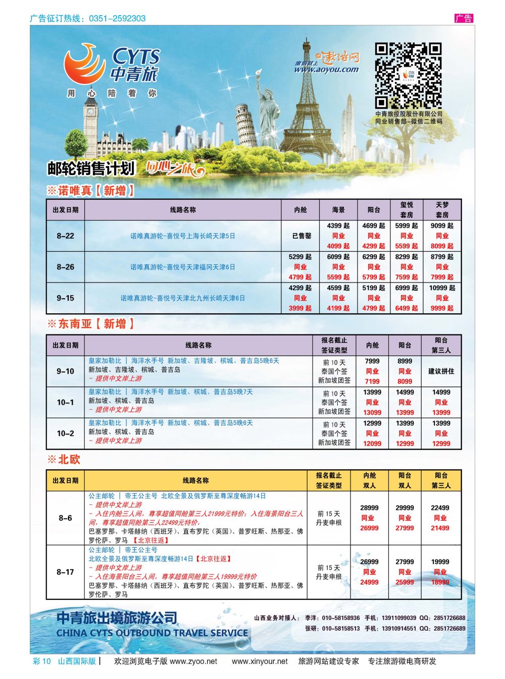 彩10 中青旅控股股份有限公司？品质出品 