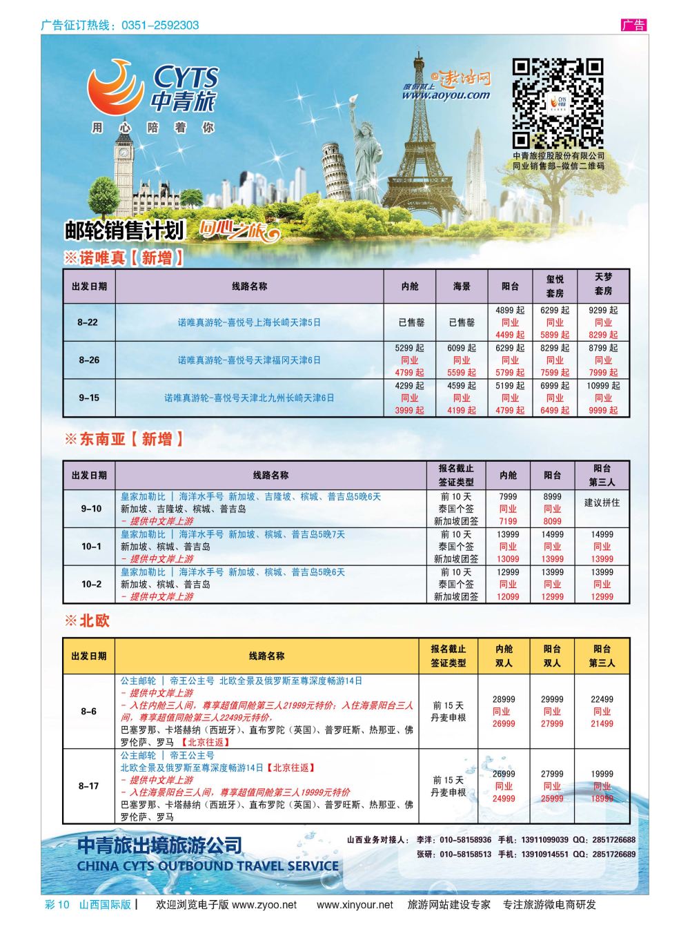 彩10 中青旅控股股份有限公司？品质出品 