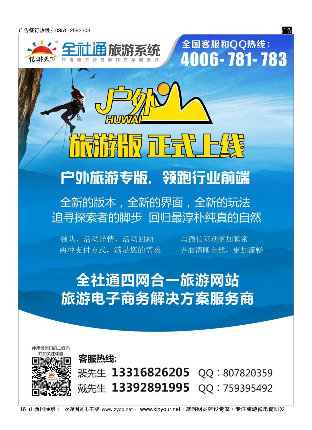 16 自用 