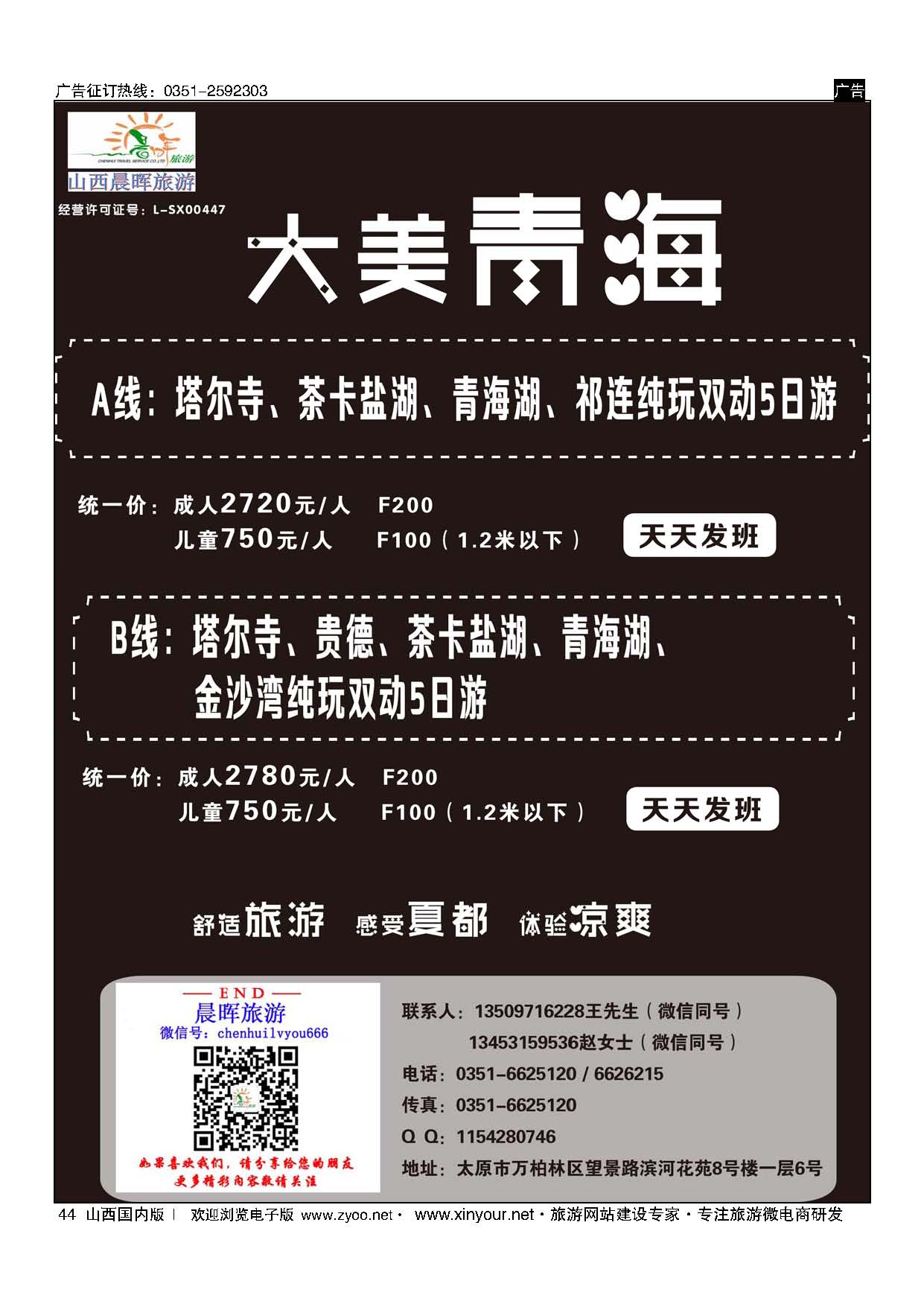 44 大美清海 