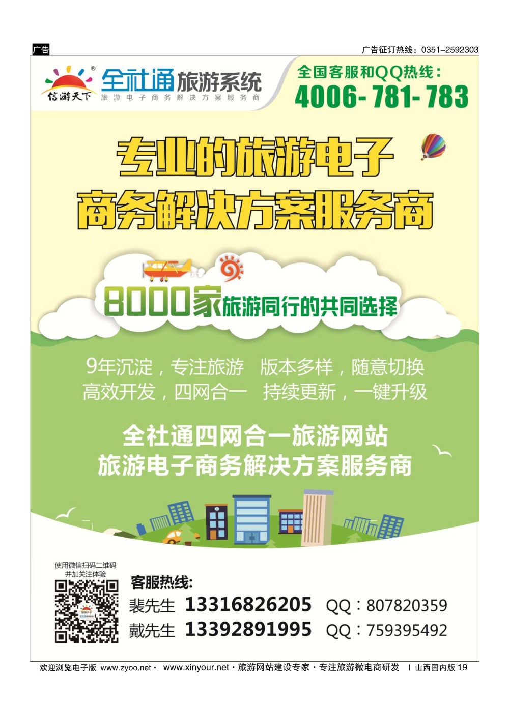 19 自用 