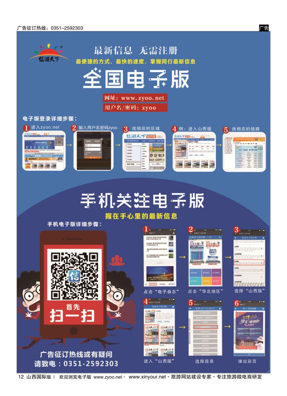 12 自用 