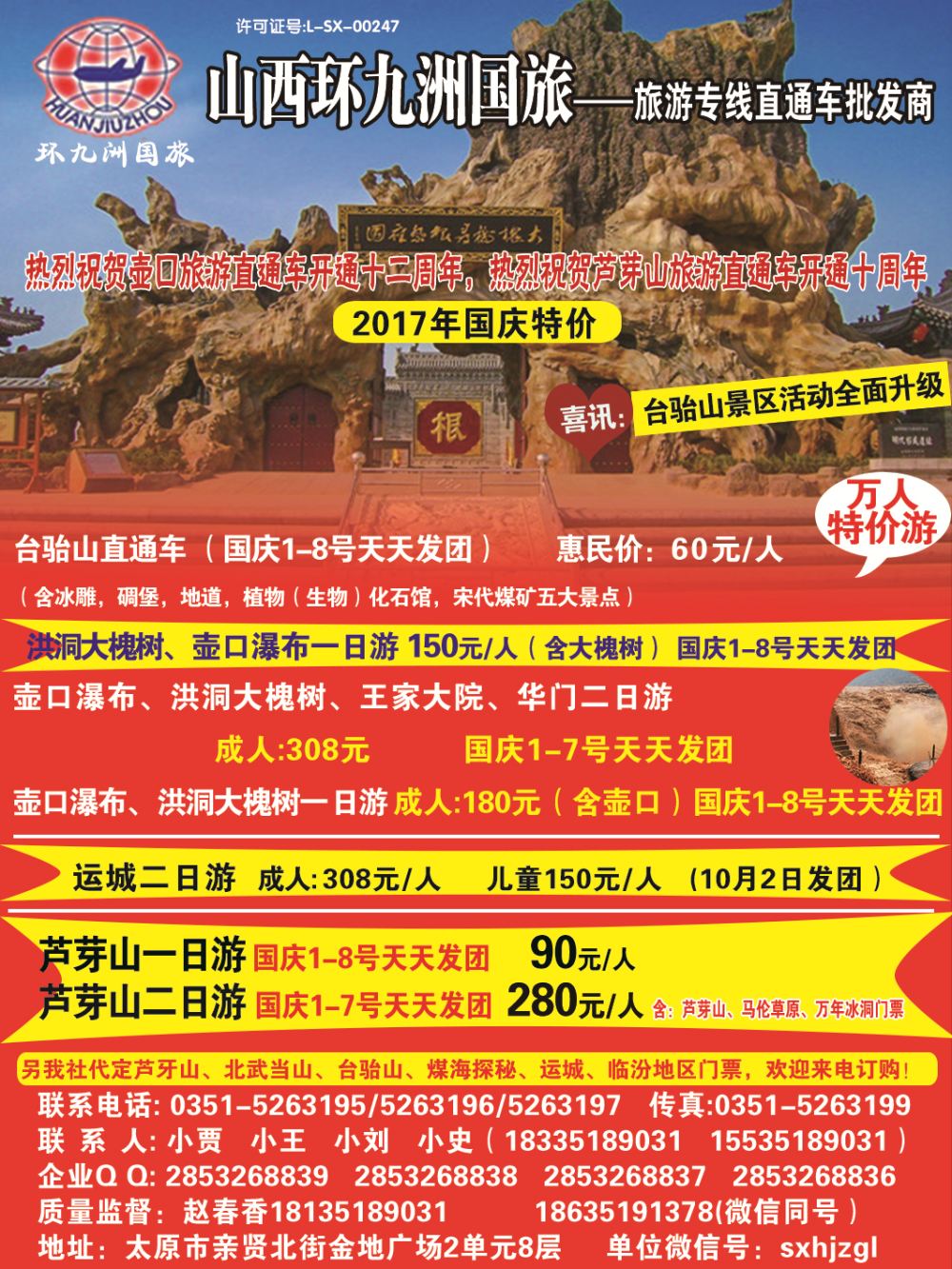 环九洲—目录块