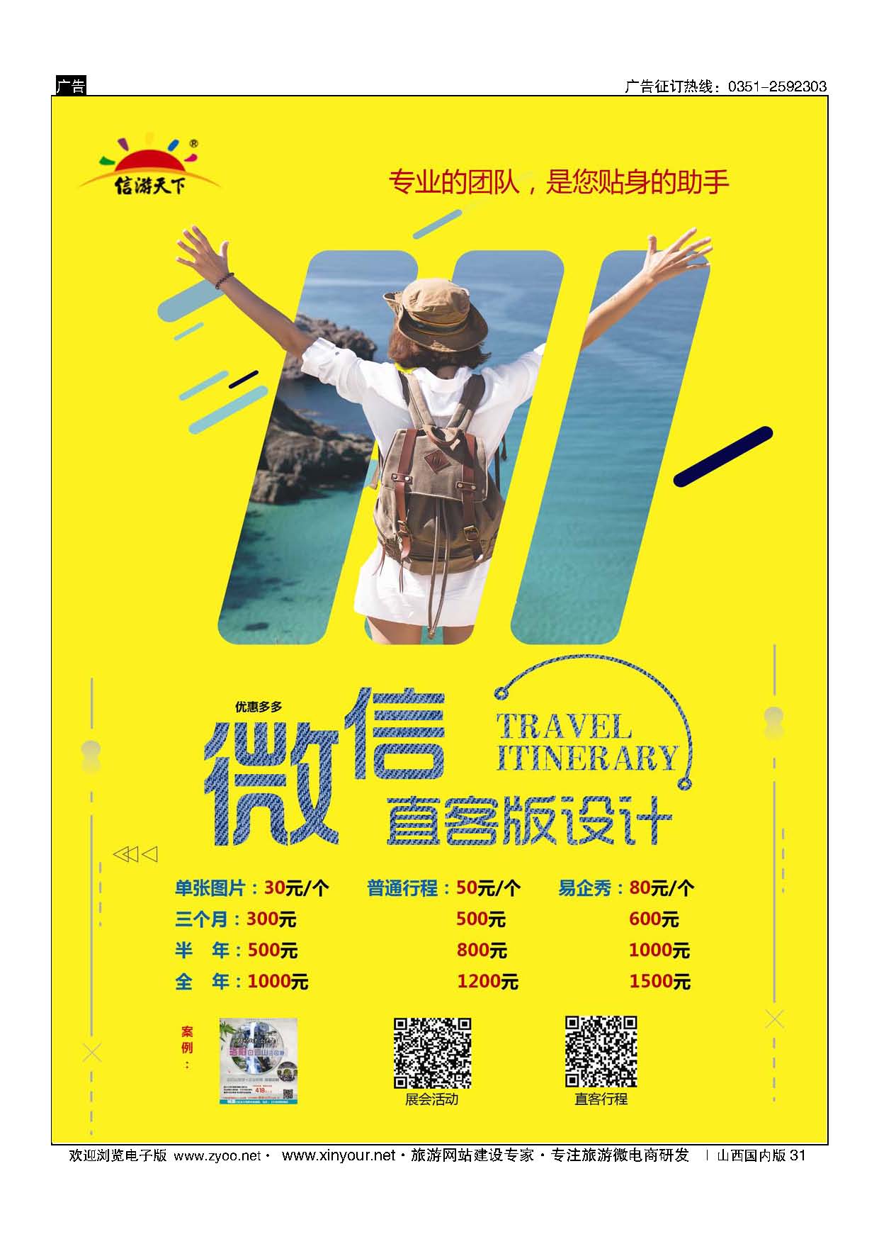 31 自用 