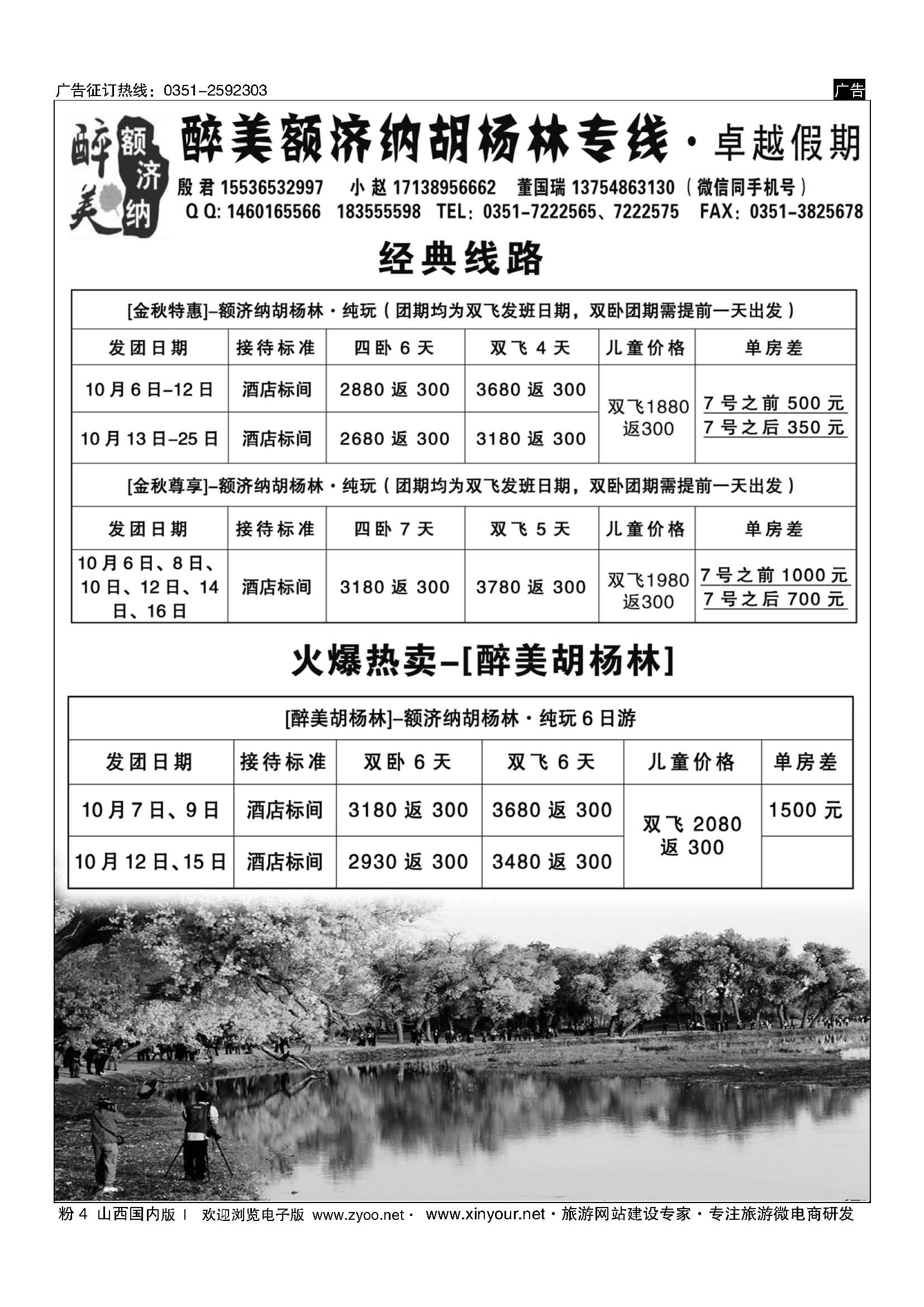 粉4 卓越假期 