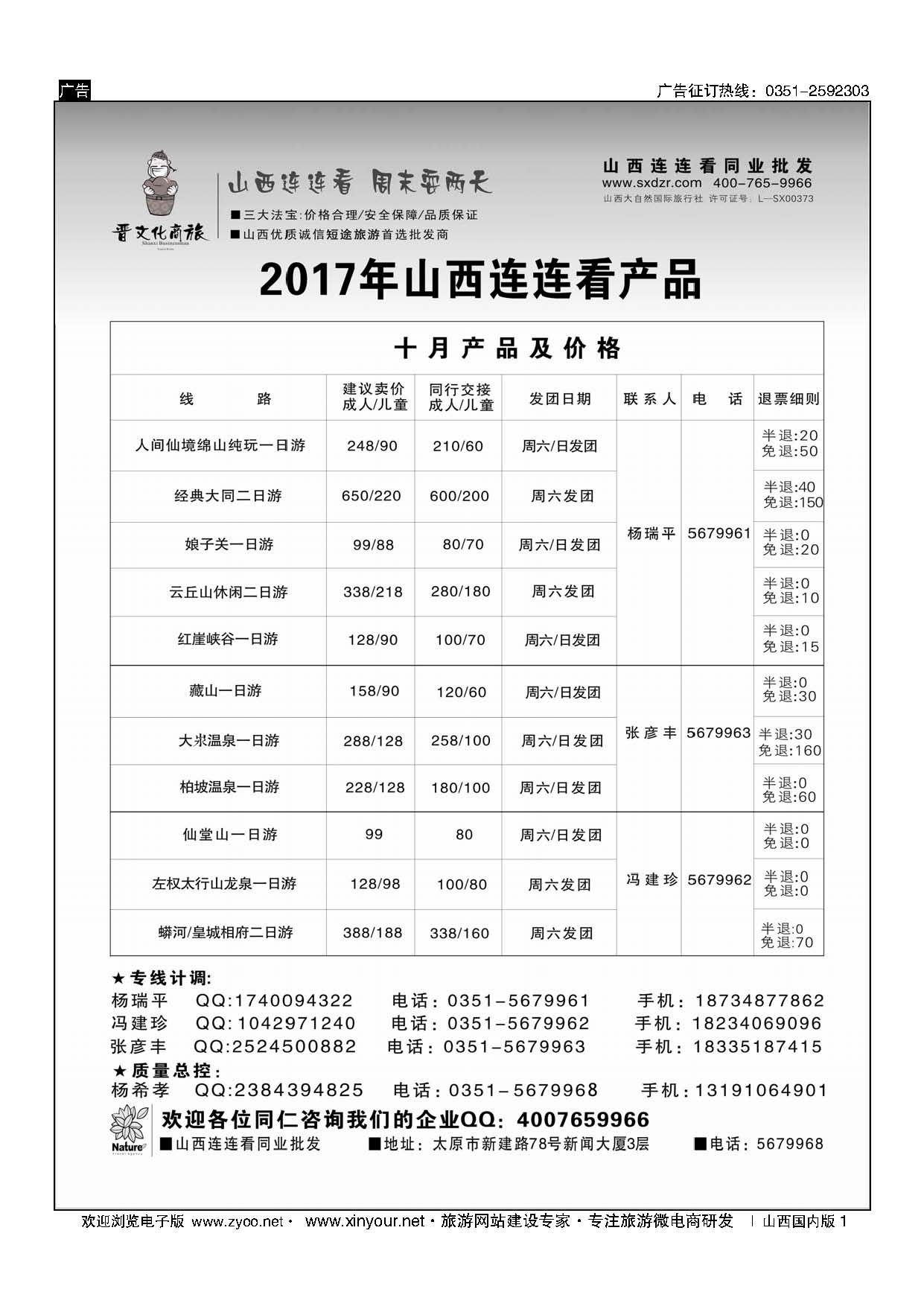 1 山西大自然连连看 