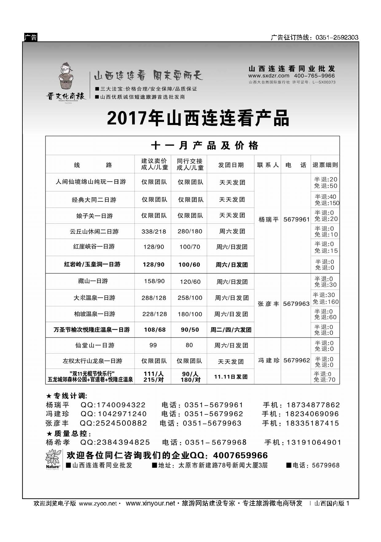 1 山西大自然连连看 