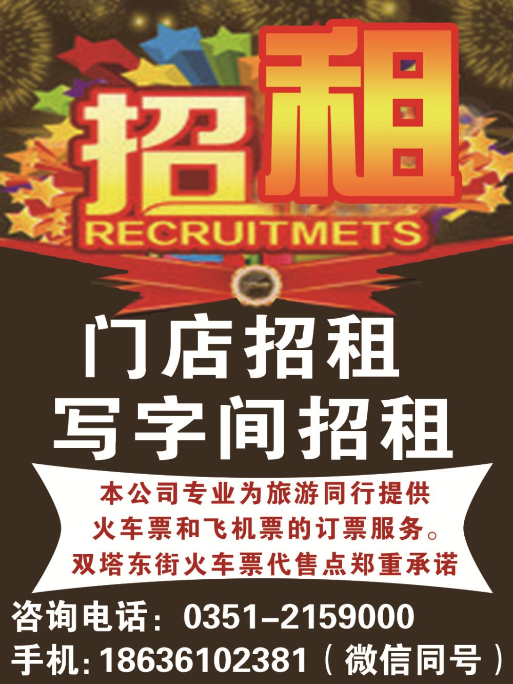华远国旅