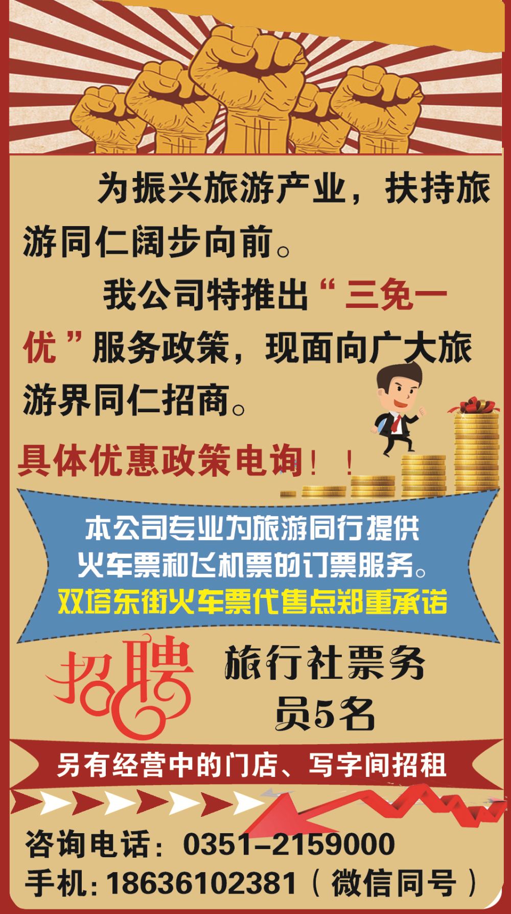 华远国旅0