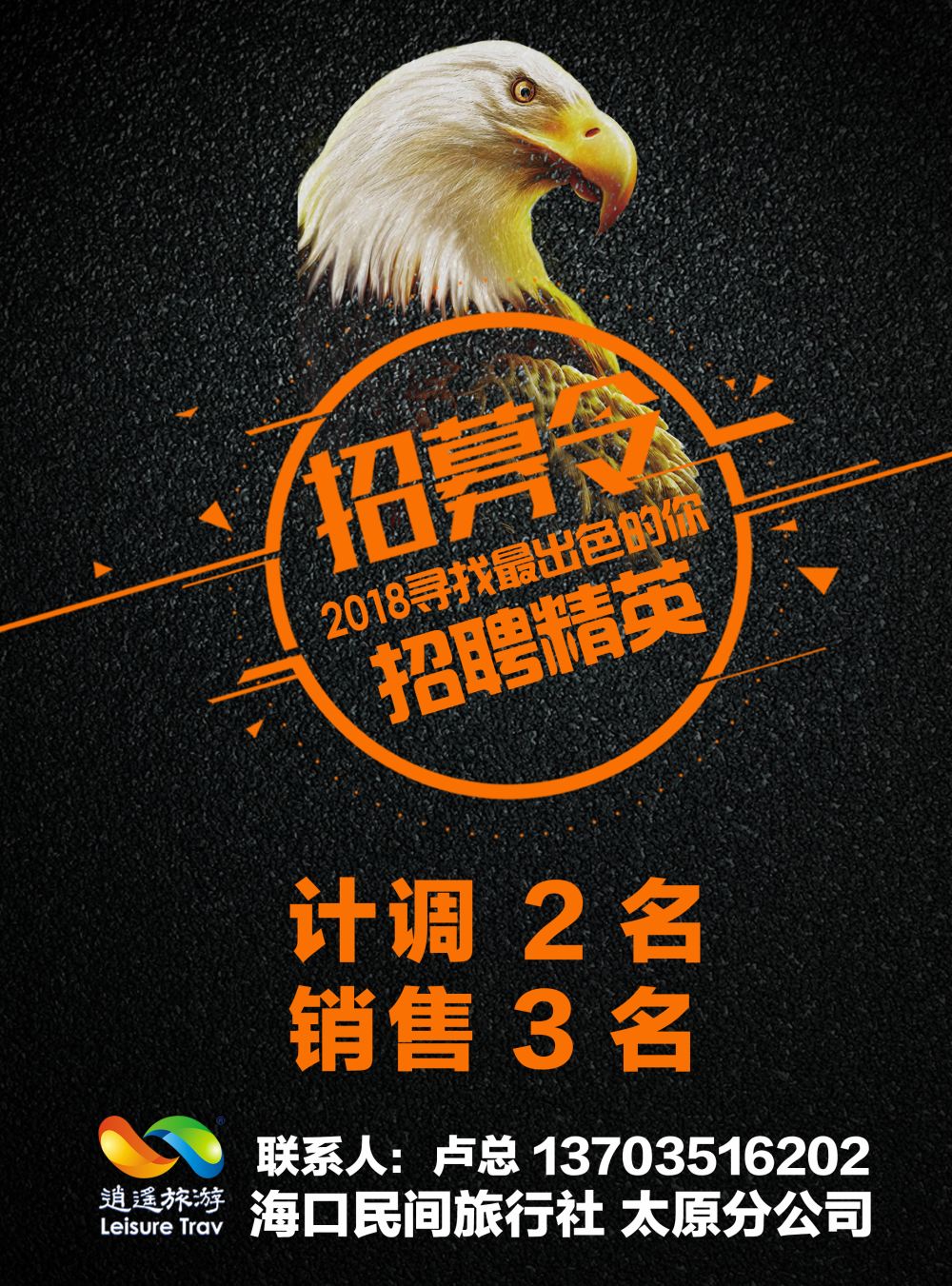 海口民间旅行社-左