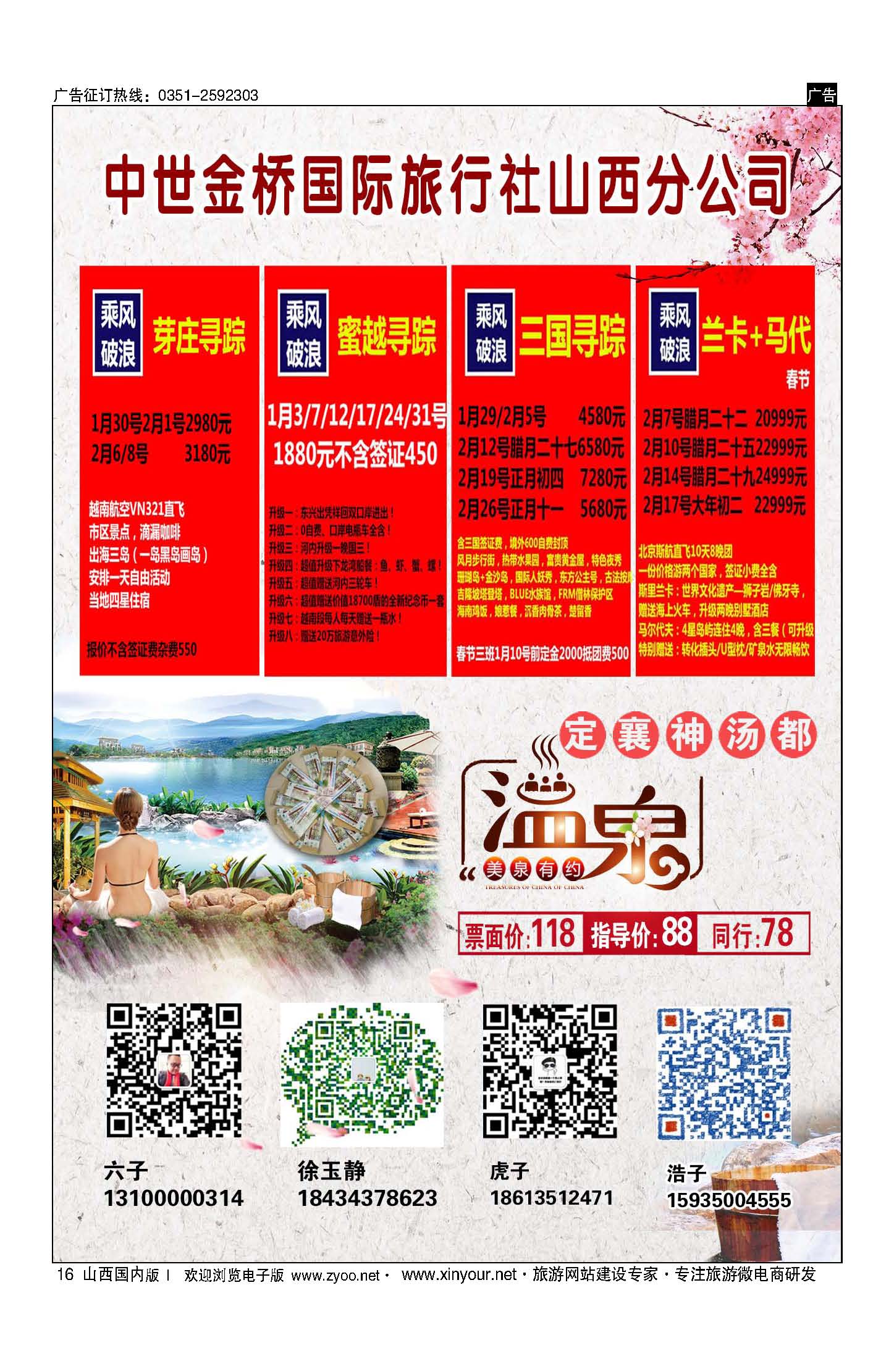 16 【乘风破浪】 