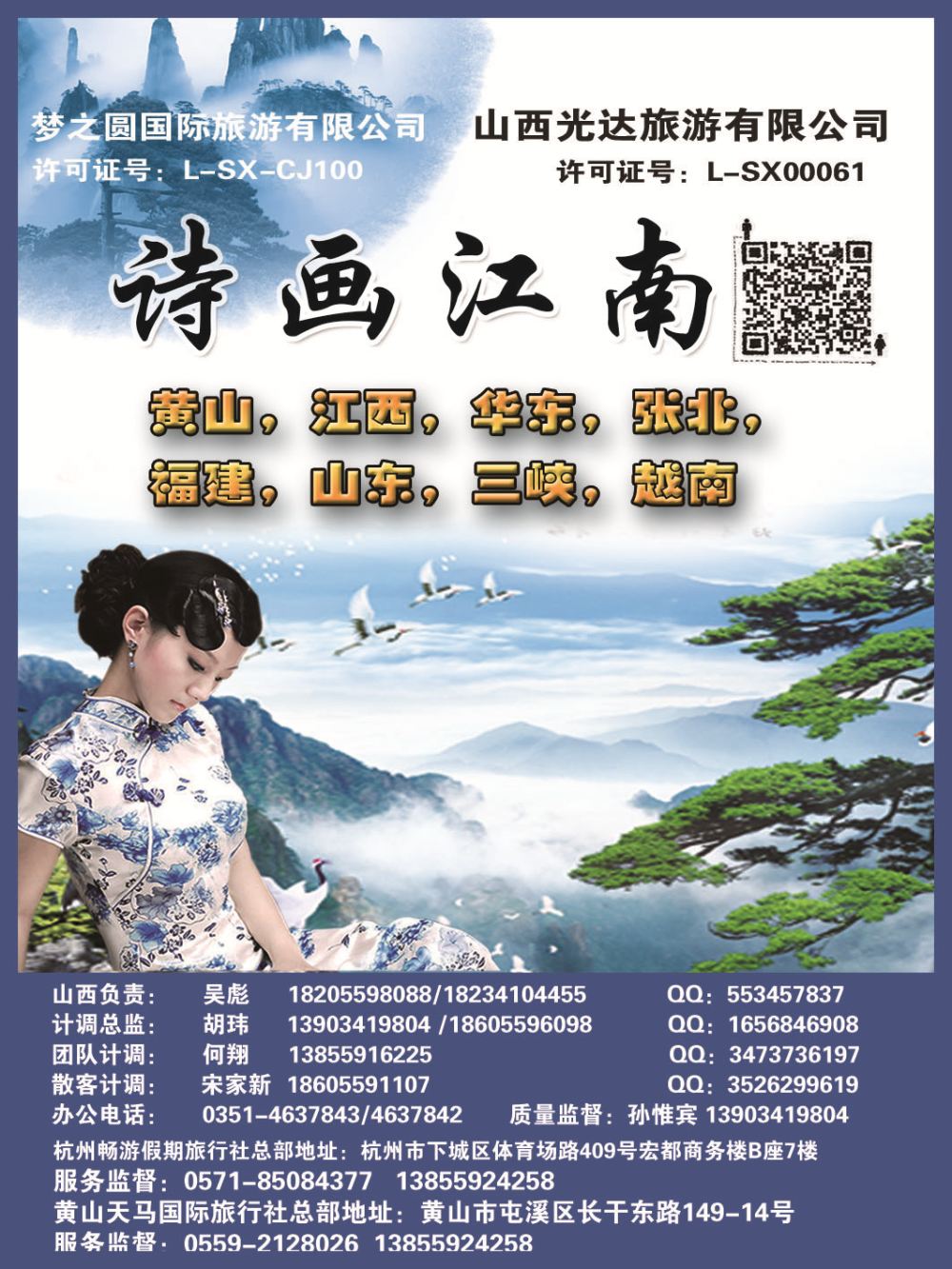 诗画江南-638