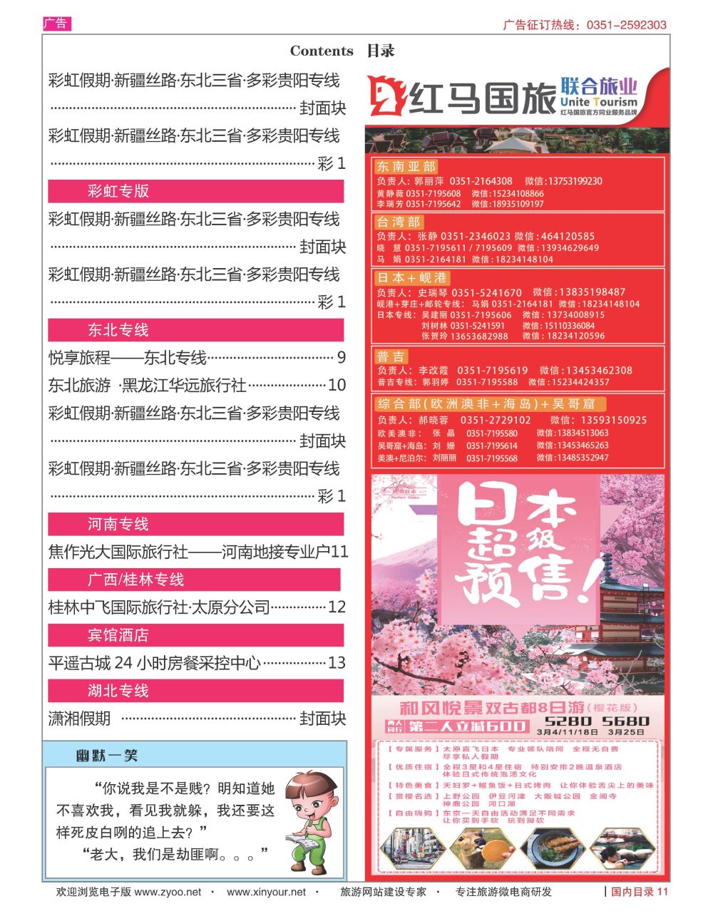 国内目录657_页面_3