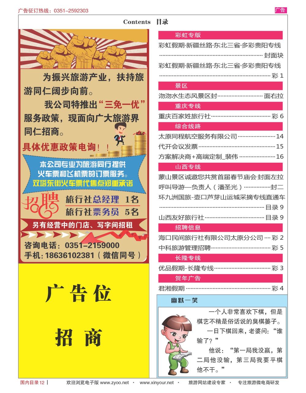 国内目录657_页面_4
