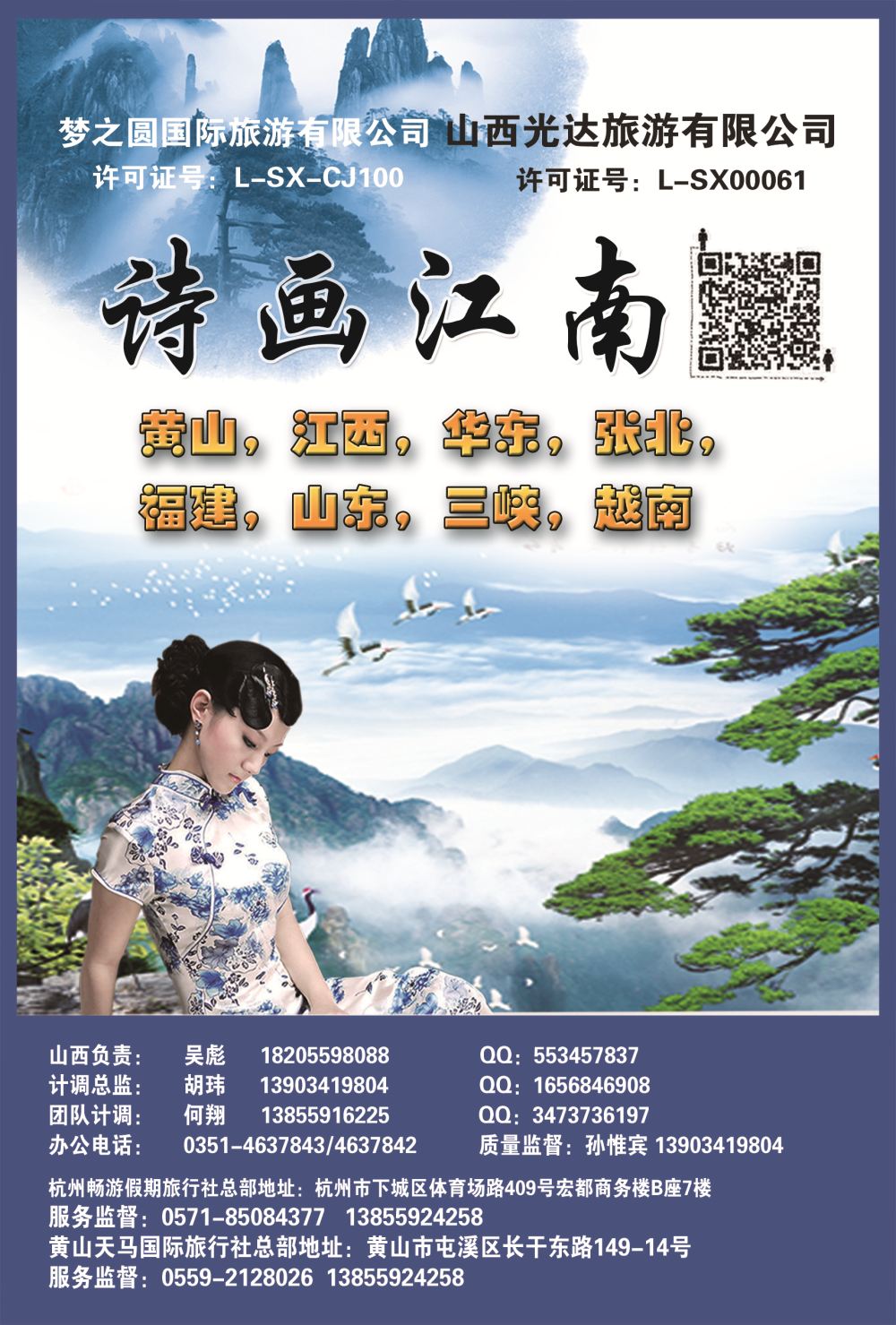 诗画江南-660