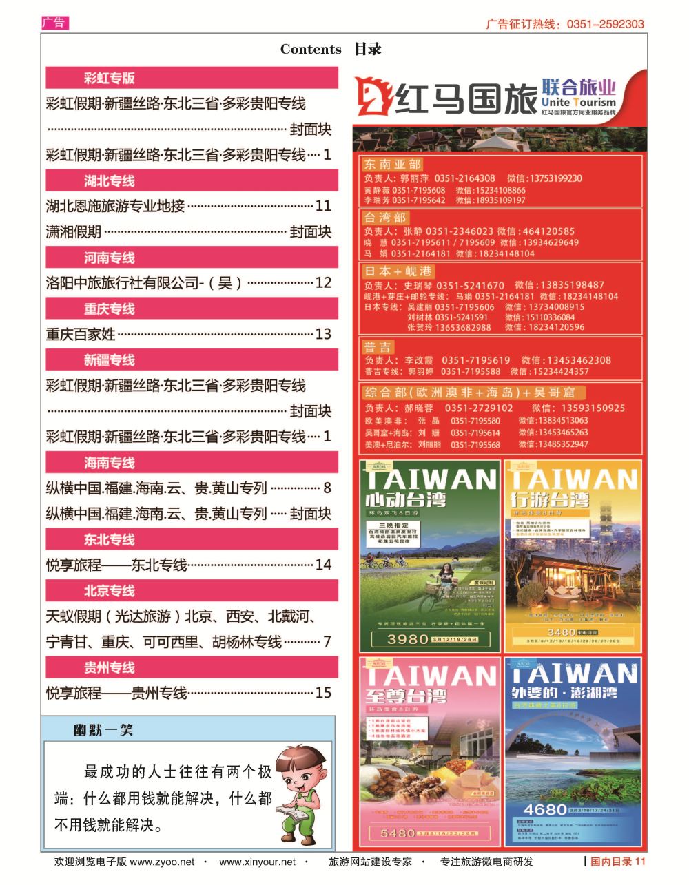 国内目录660_页面_3