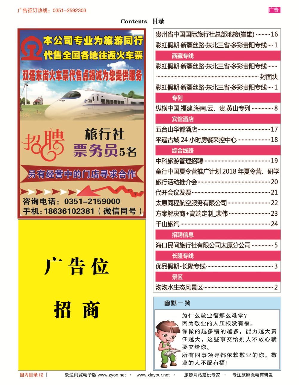 国内目录660_页面_4