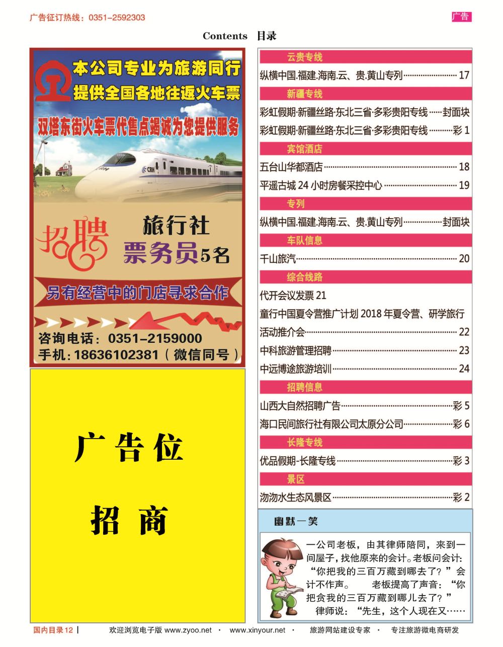 国内目录661_页面_4