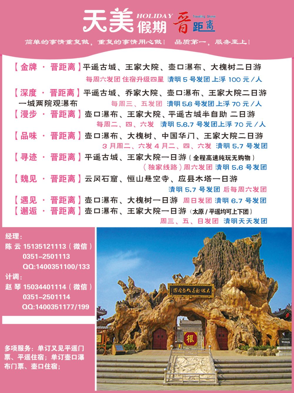 天美假期-663