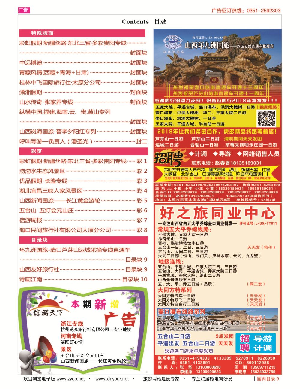 国内目录663_页面_1