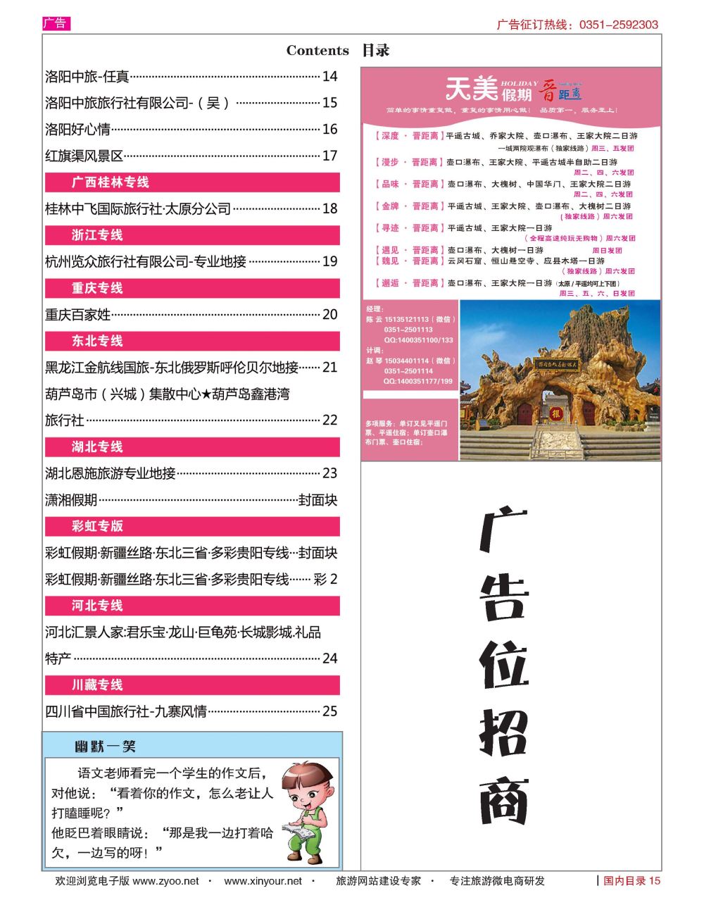 国内目录665_页面_3